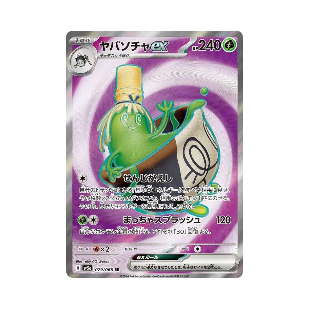 Carta De Sinistcha ex 79/66 SV5a JAP