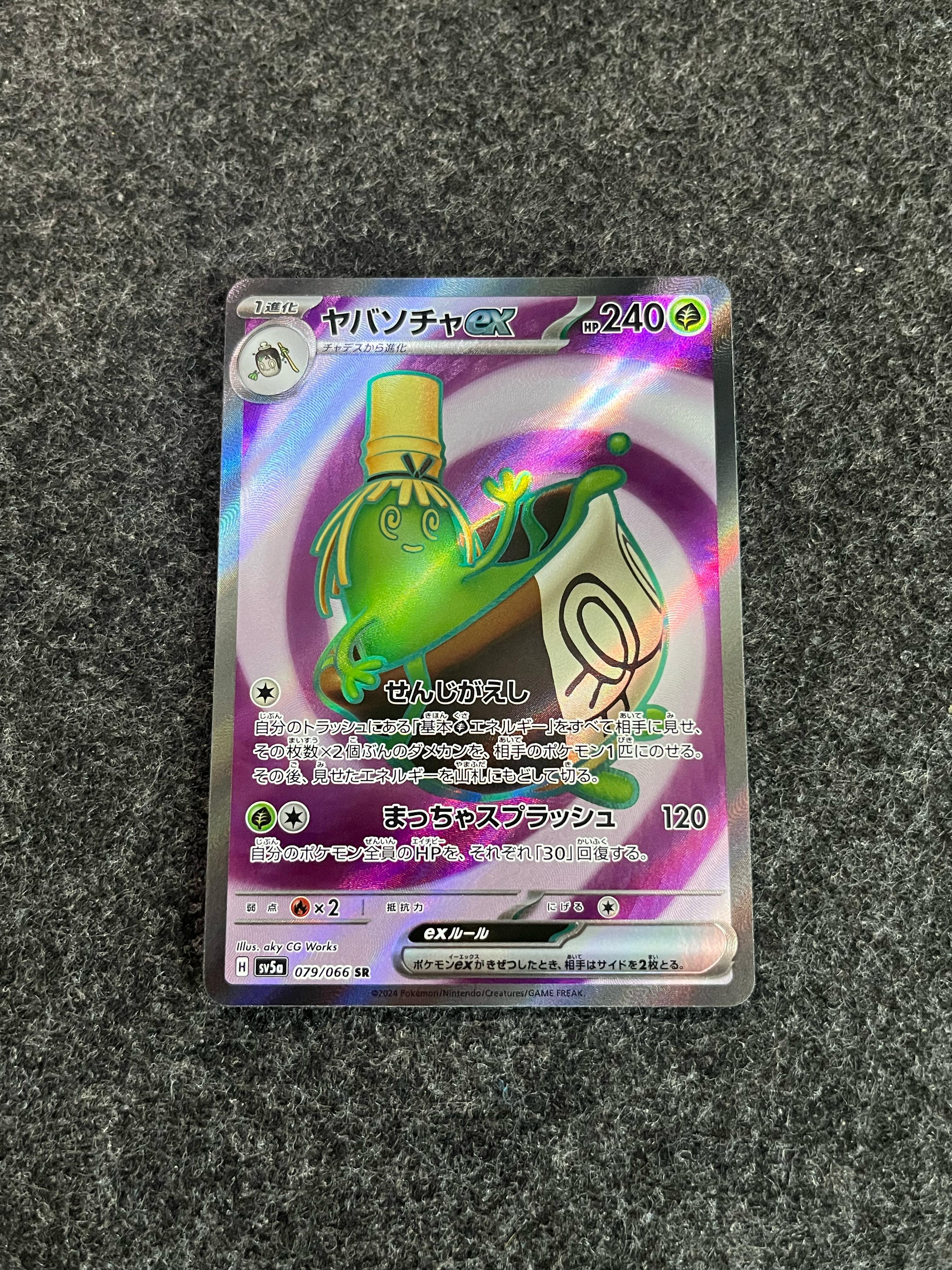Carta De Sinistcha ex 79/66 SV5a JAP