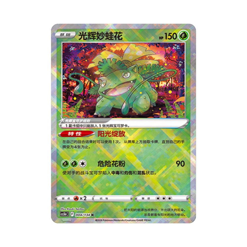 Carta De Radiant Venusaur 4/128 cs5bC CHI