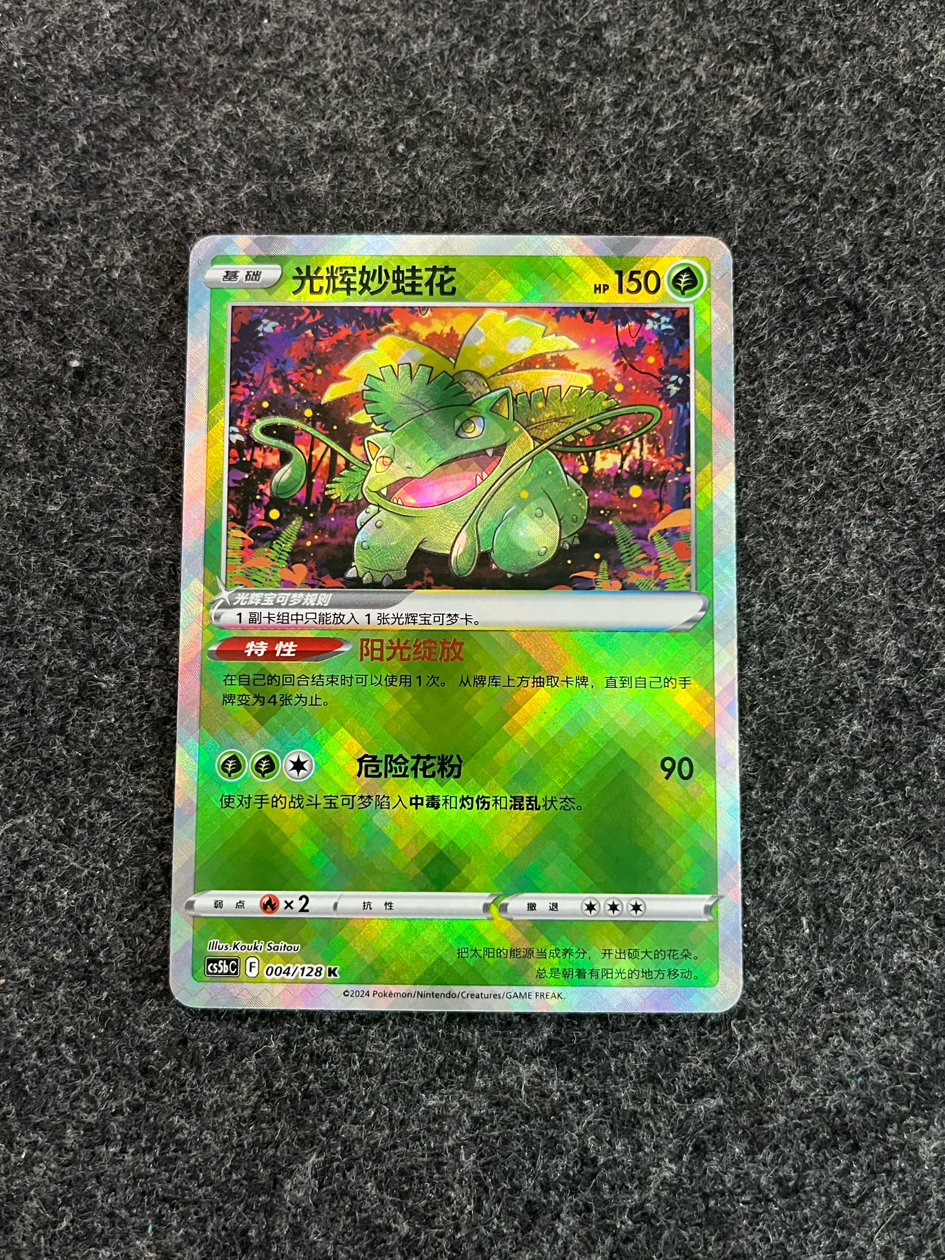 Carta De Radiant Venusaur 4/128 cs5bC CHI