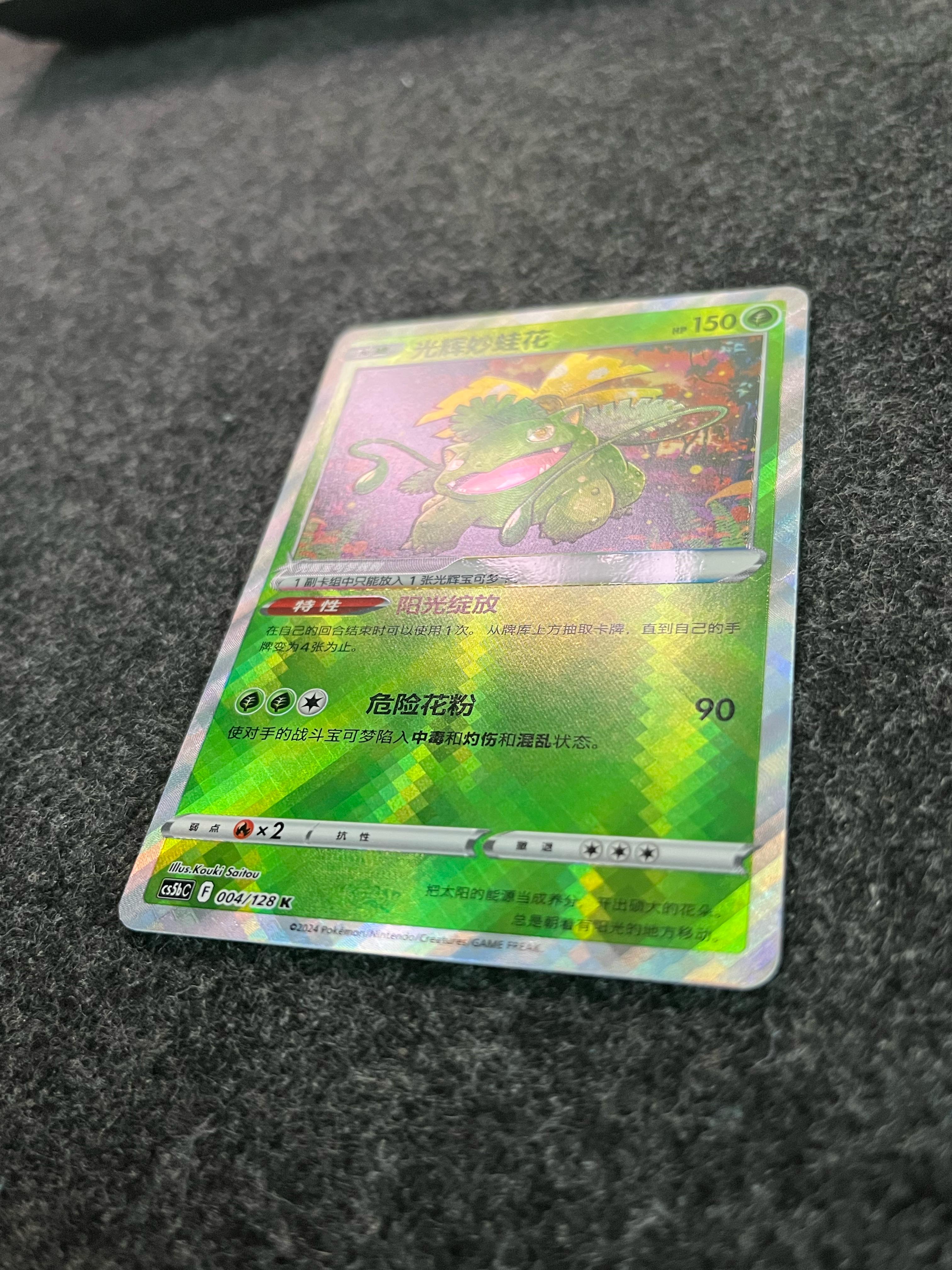 Carta De Radiant Venusaur 4/128 cs5bC CHI