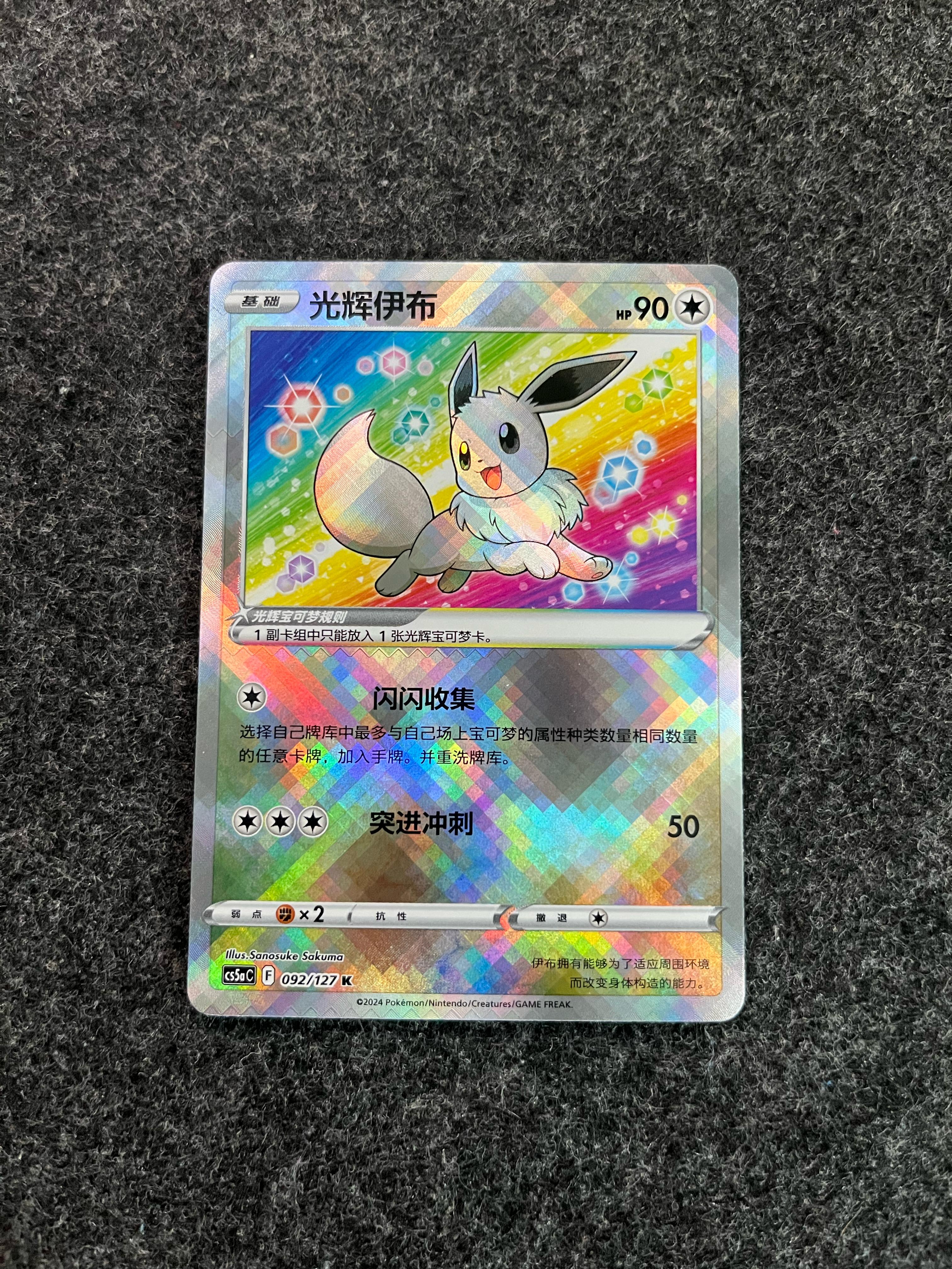 Carta De Radiant Eevee 92/127 cs5aC CHI