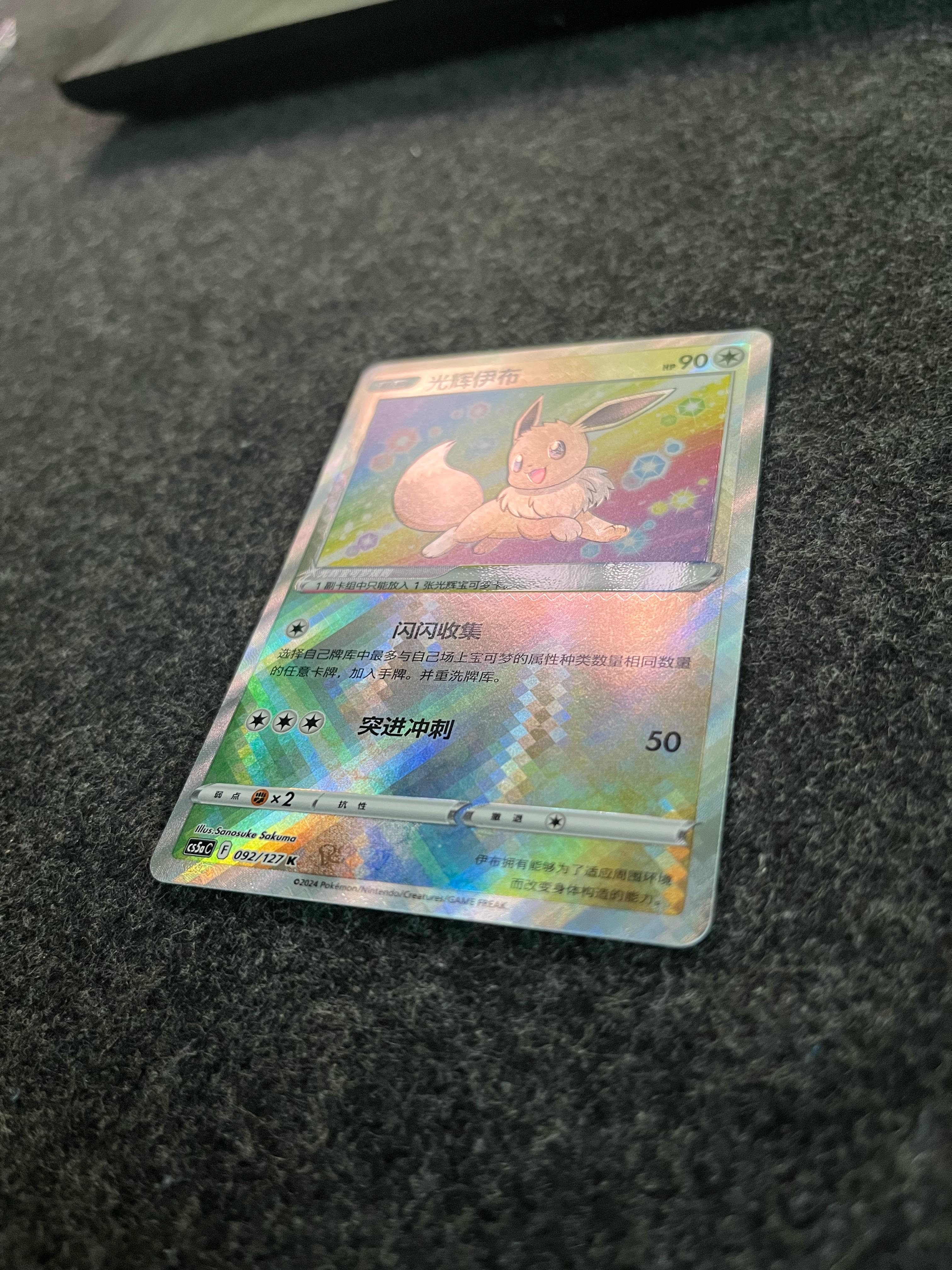 Carta De Radiant Eevee 92/127 cs5aC CHI
