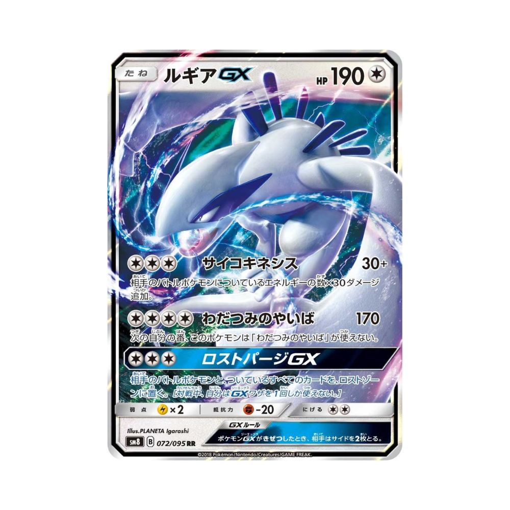 Carta De Lugia GX 38/60 csm1.5C CHI