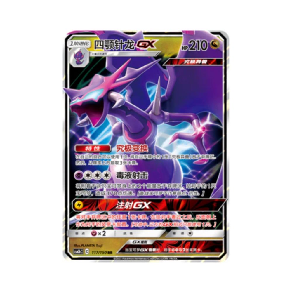 Carta De Naganadel GX 117/150 csm2bC CHI