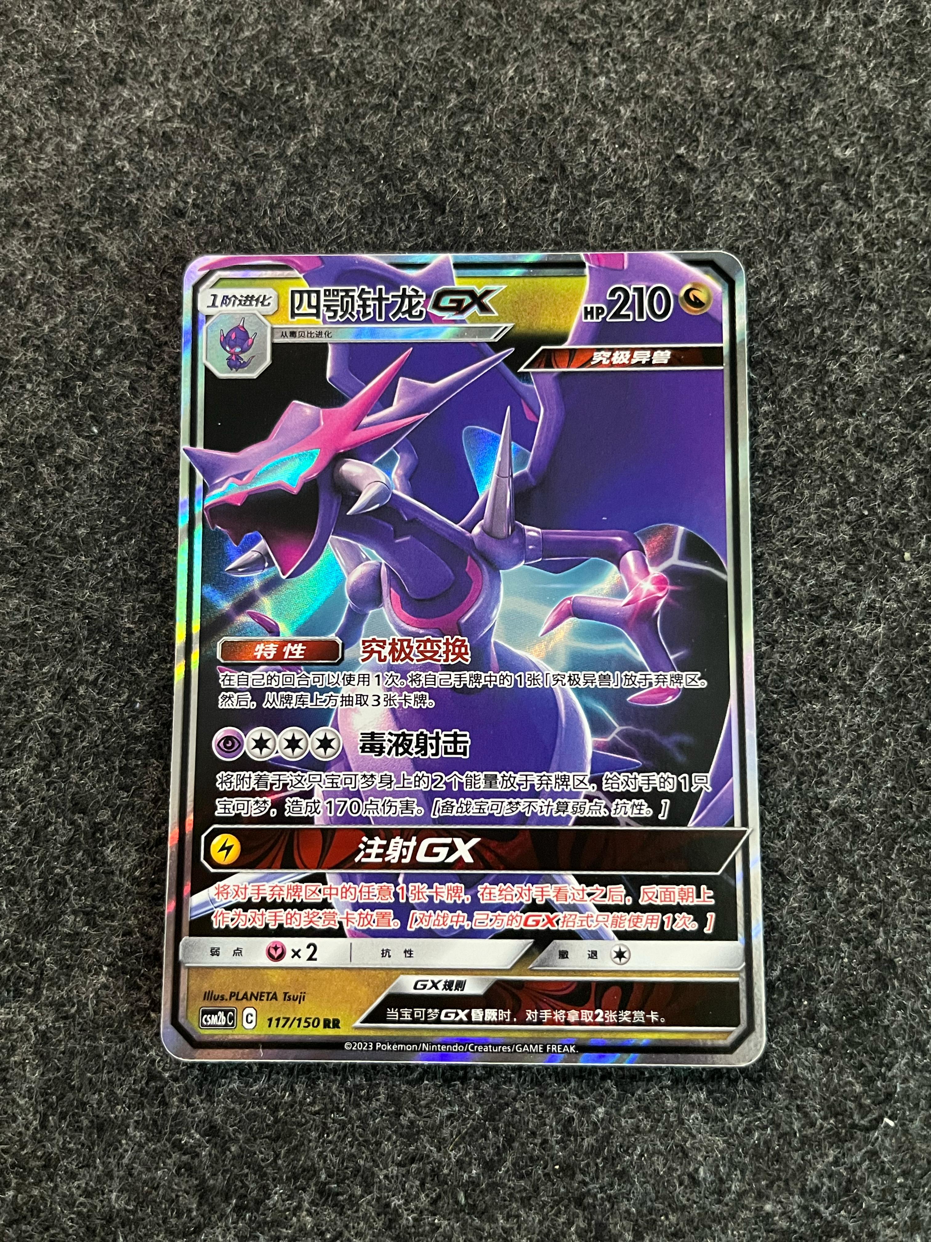Carta De Naganadel GX 117/150 csm2bC CHI