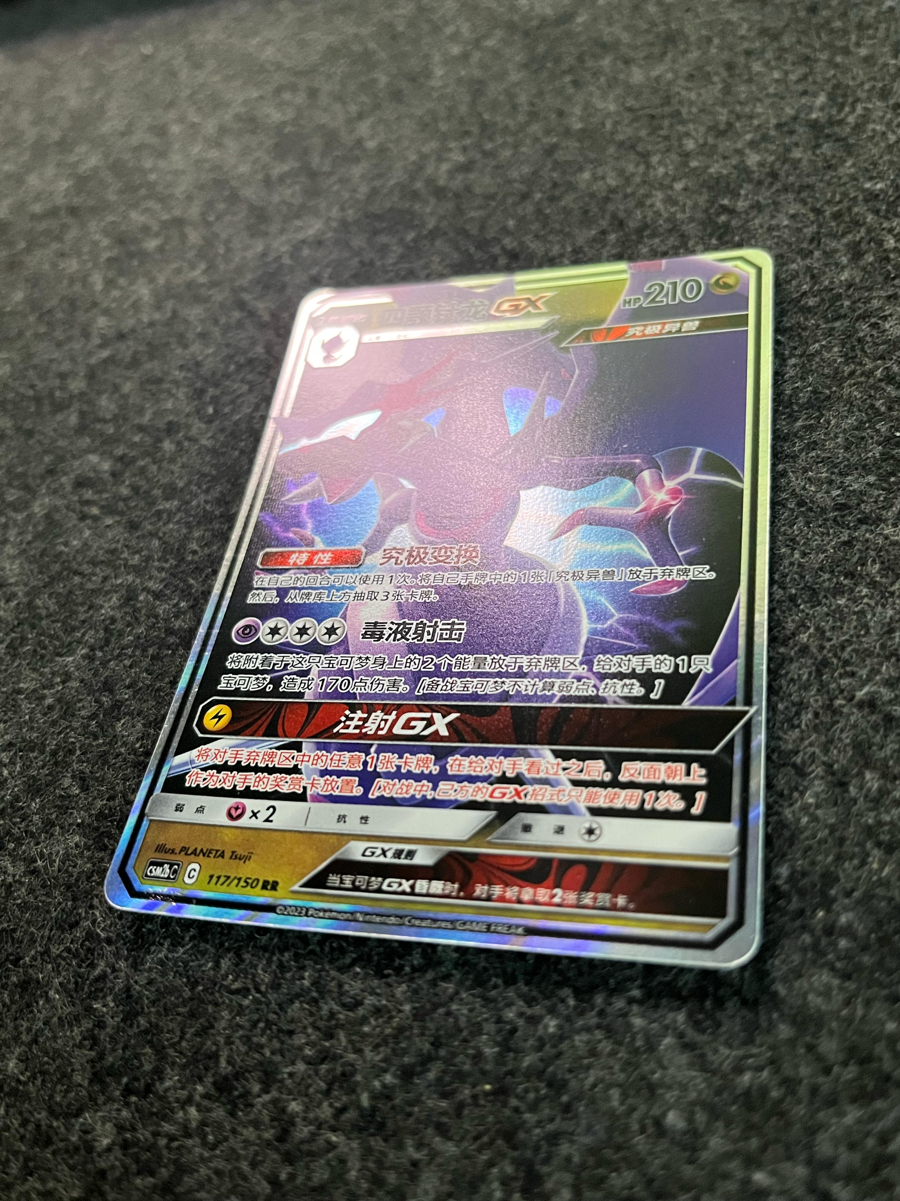 Carta De Naganadel GX 117/150 csm2bC CHI
