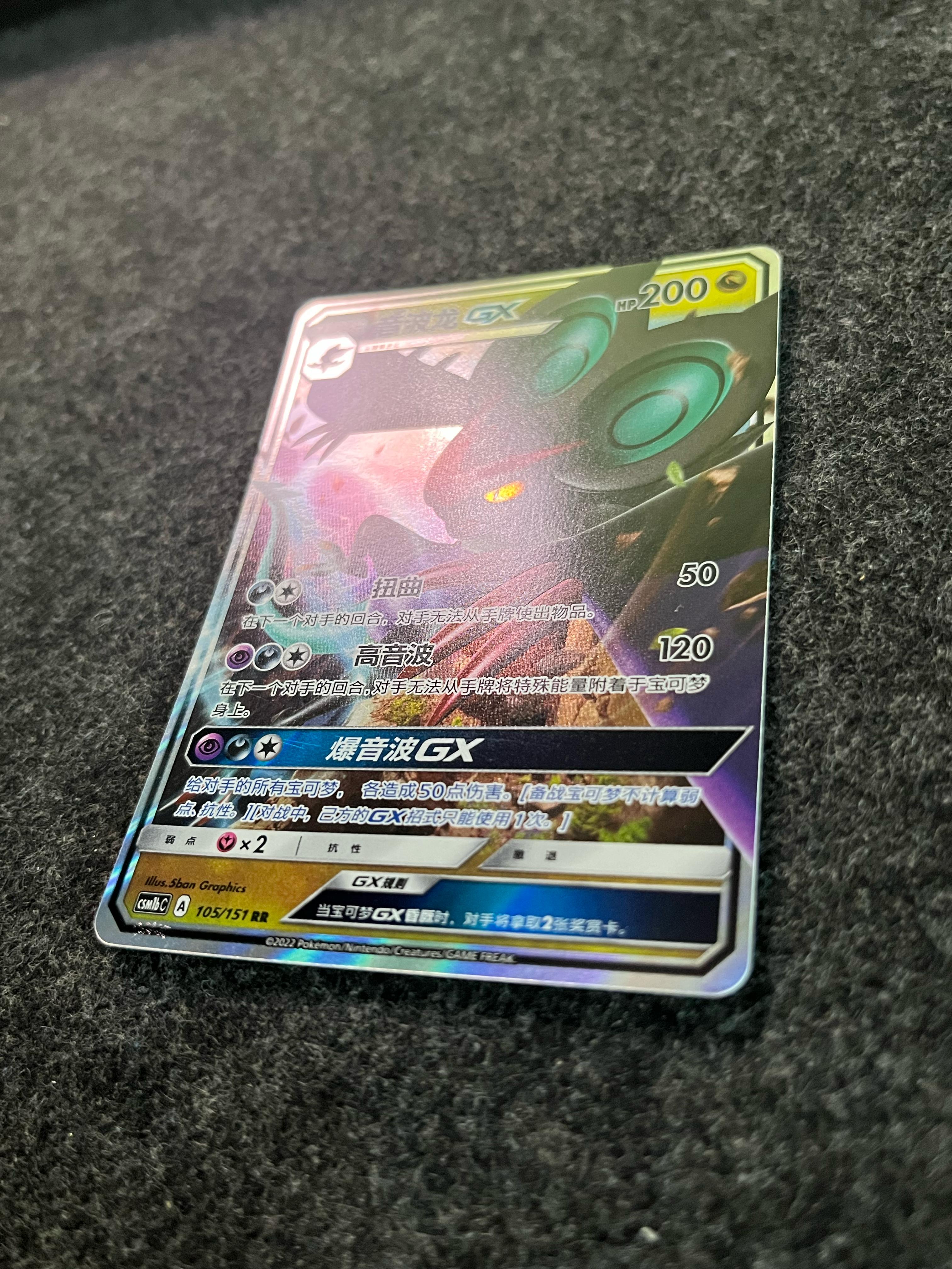 Carta De Noivern GX 105/151 csm1bC CHI