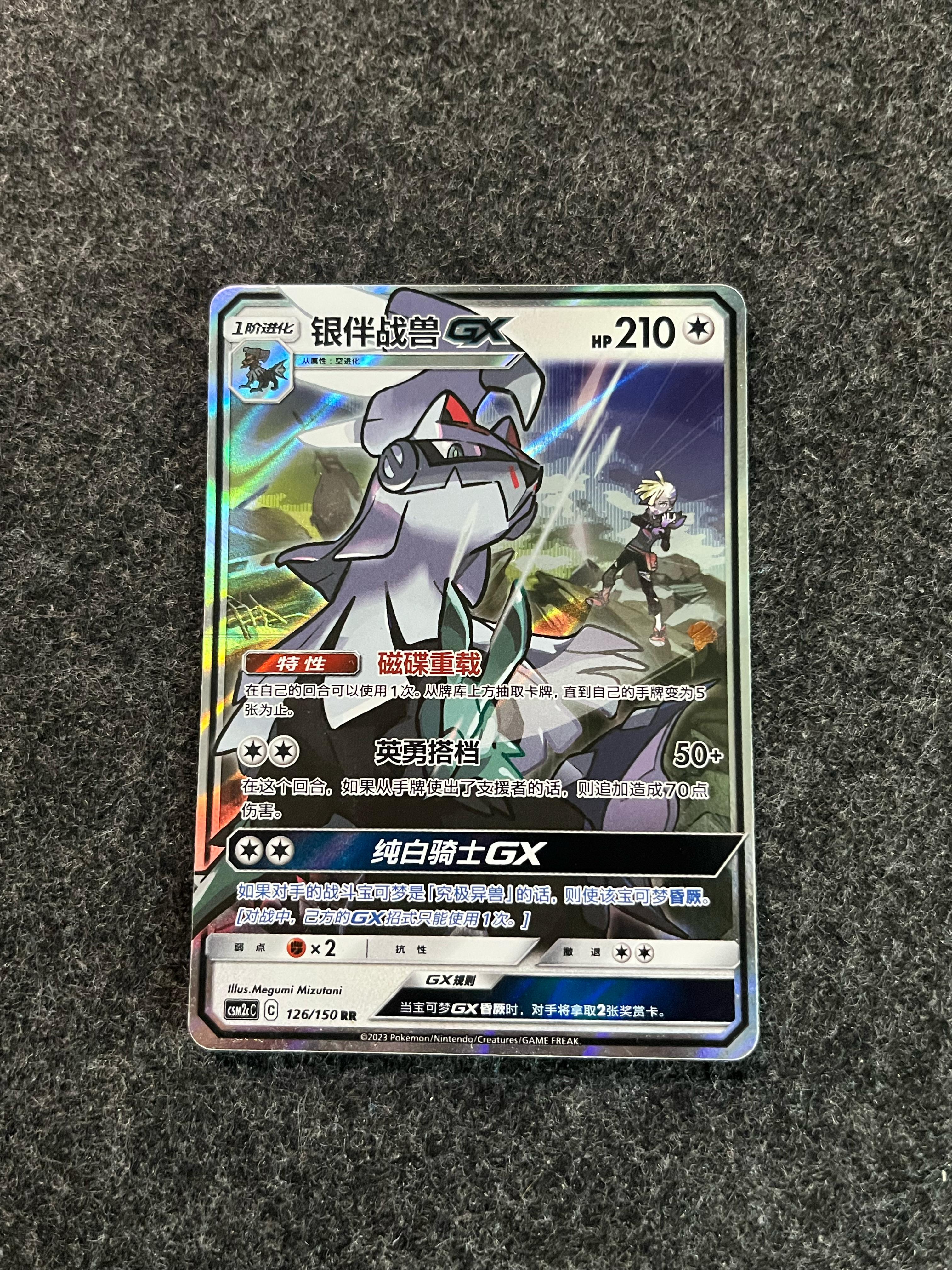 Carta De Silvally GX 126/150 csm2cC CHI