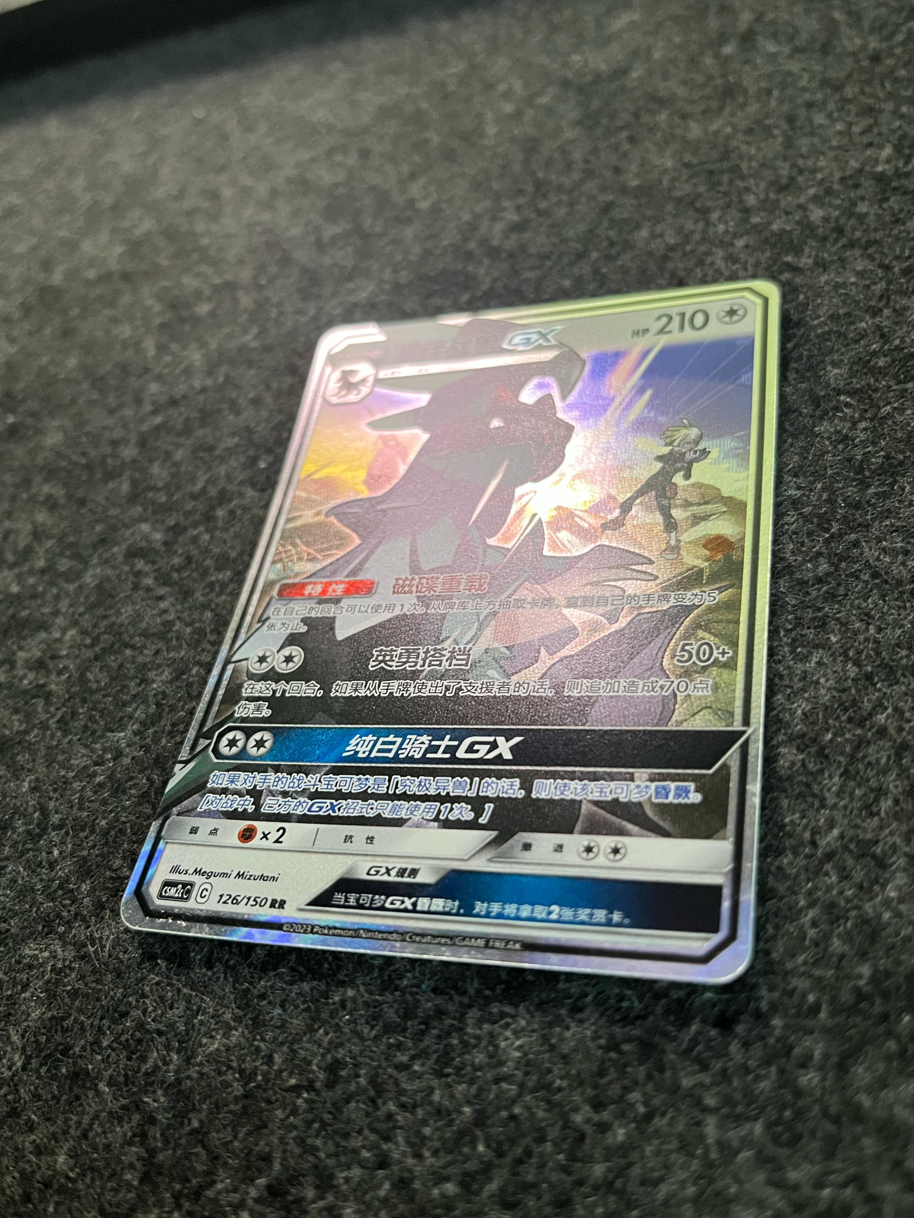Carta De Silvally GX 126/150 csm2cC CHI