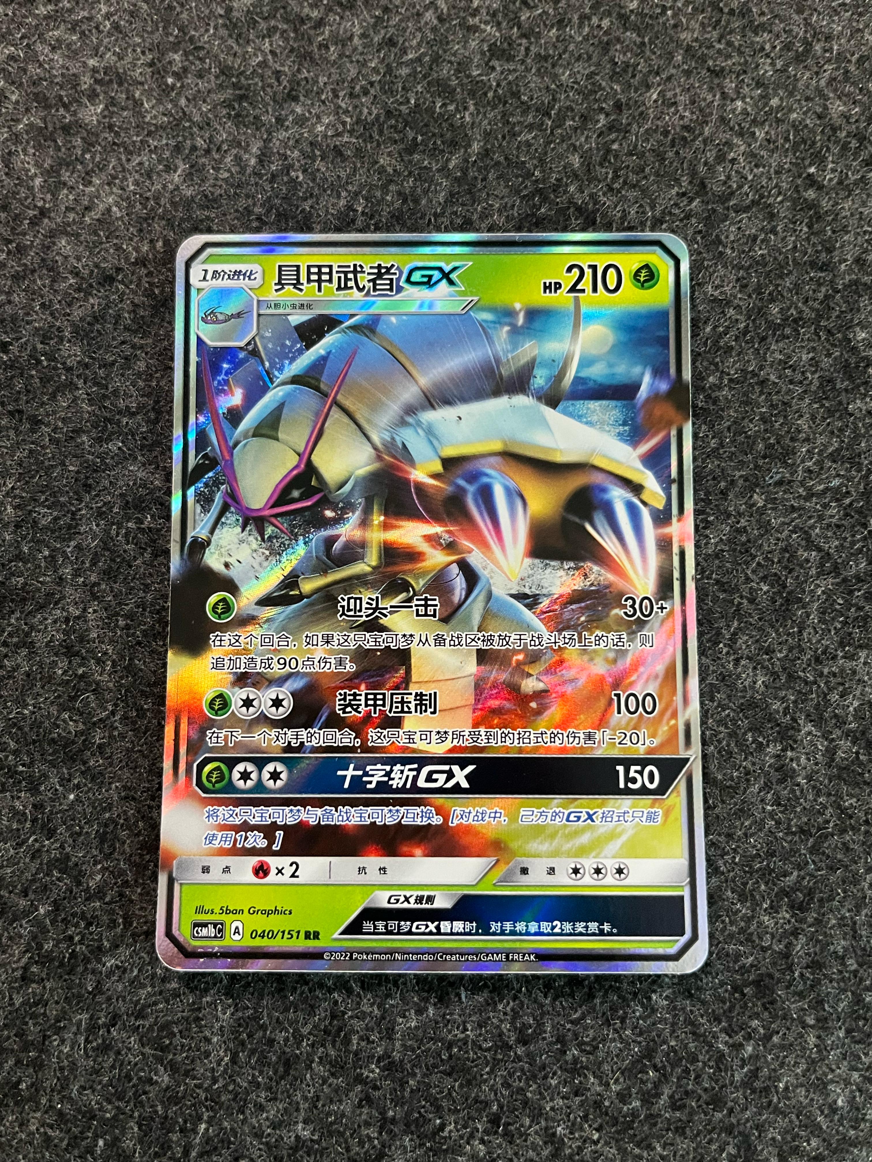 Carta De Golisopod GX 40/151 csm1bC CHI