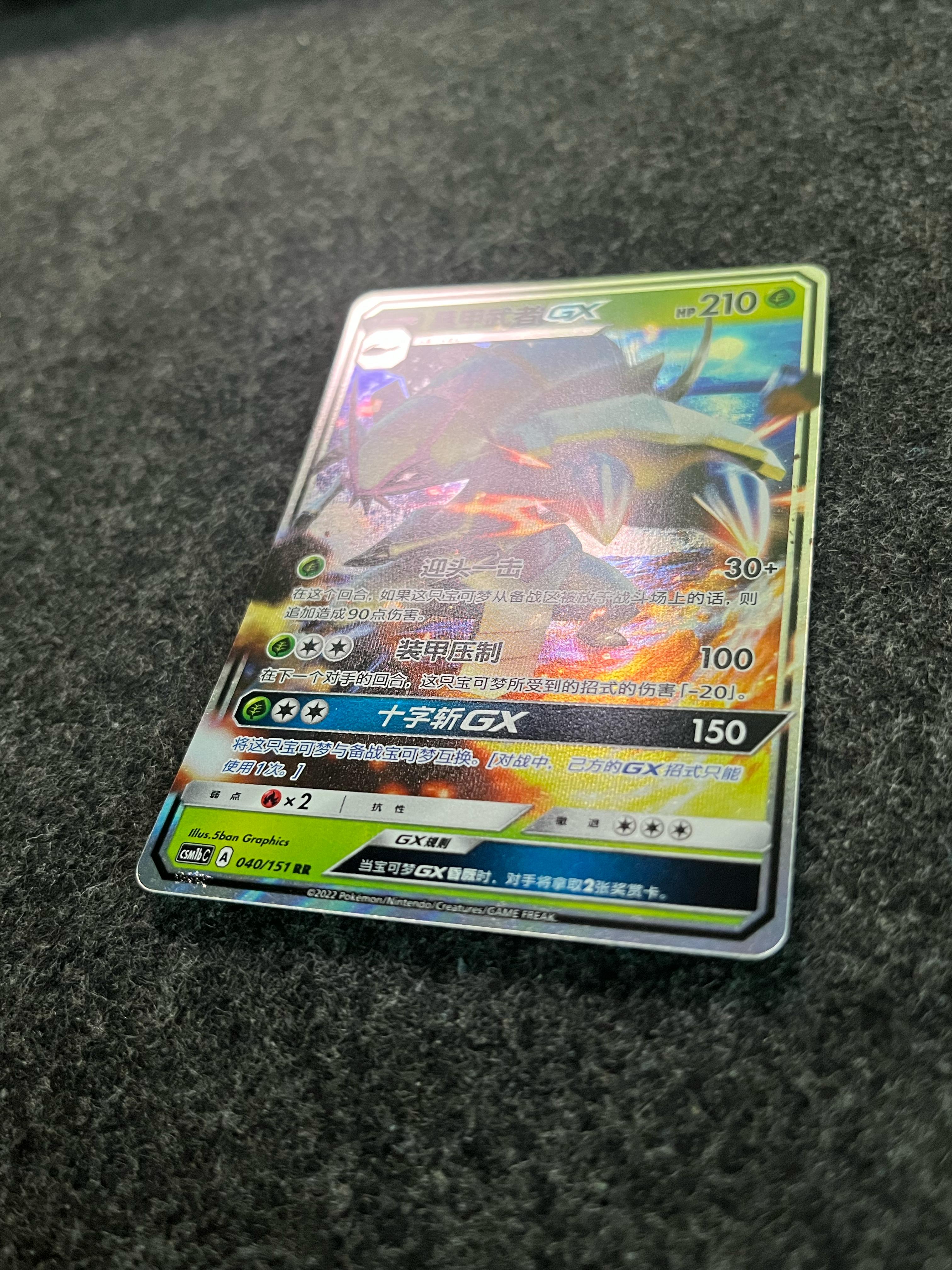 Carta De Golisopod GX 40/151 csm1bC CHI