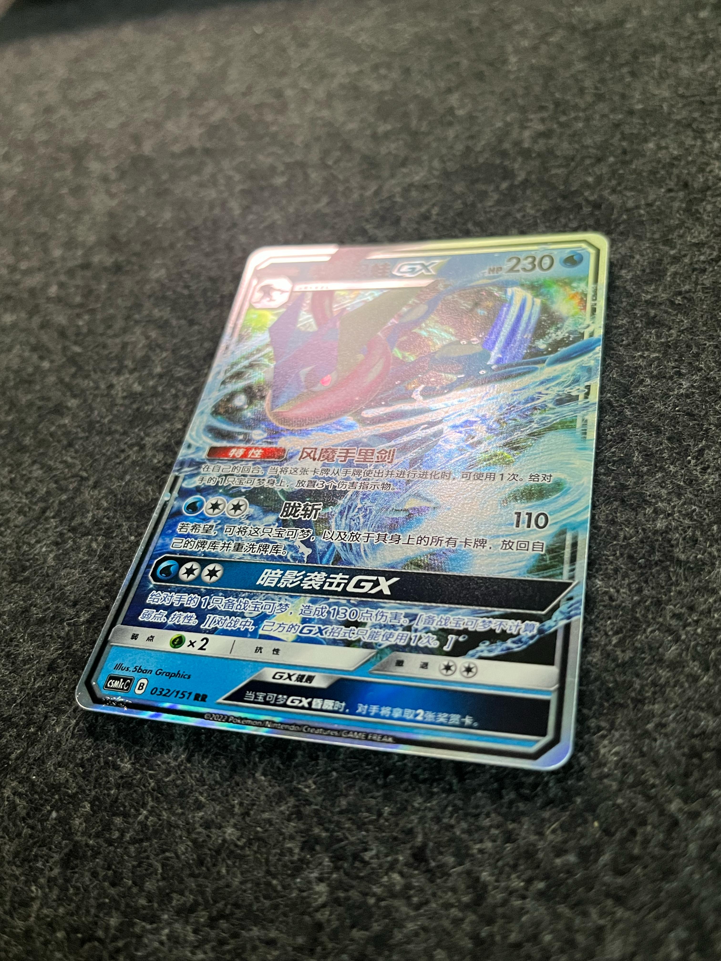Carta De Greninja GX 32/151 csm1cC CHI