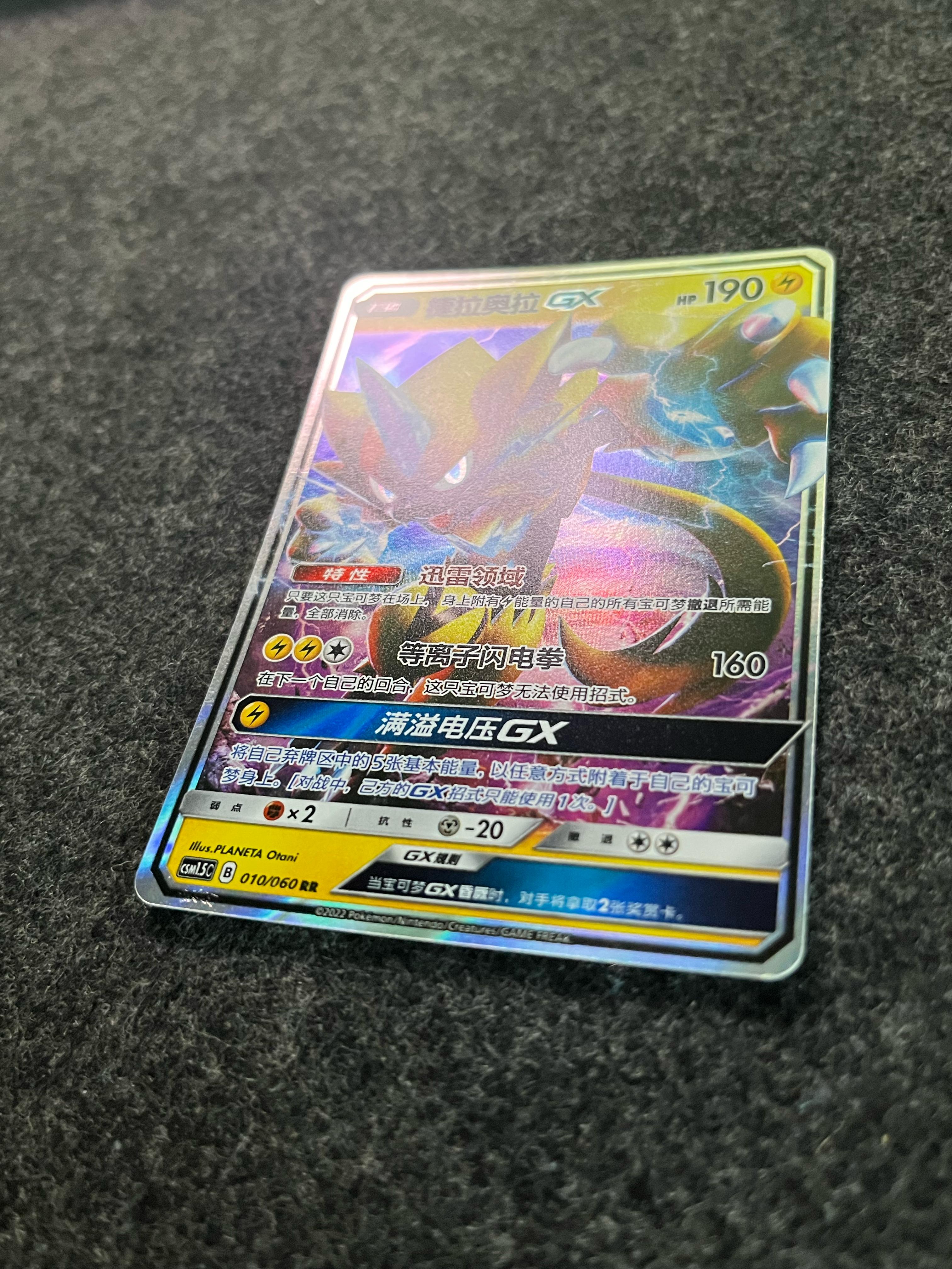 Carta De Zeraora GX 10/60 csm1.5C CHI