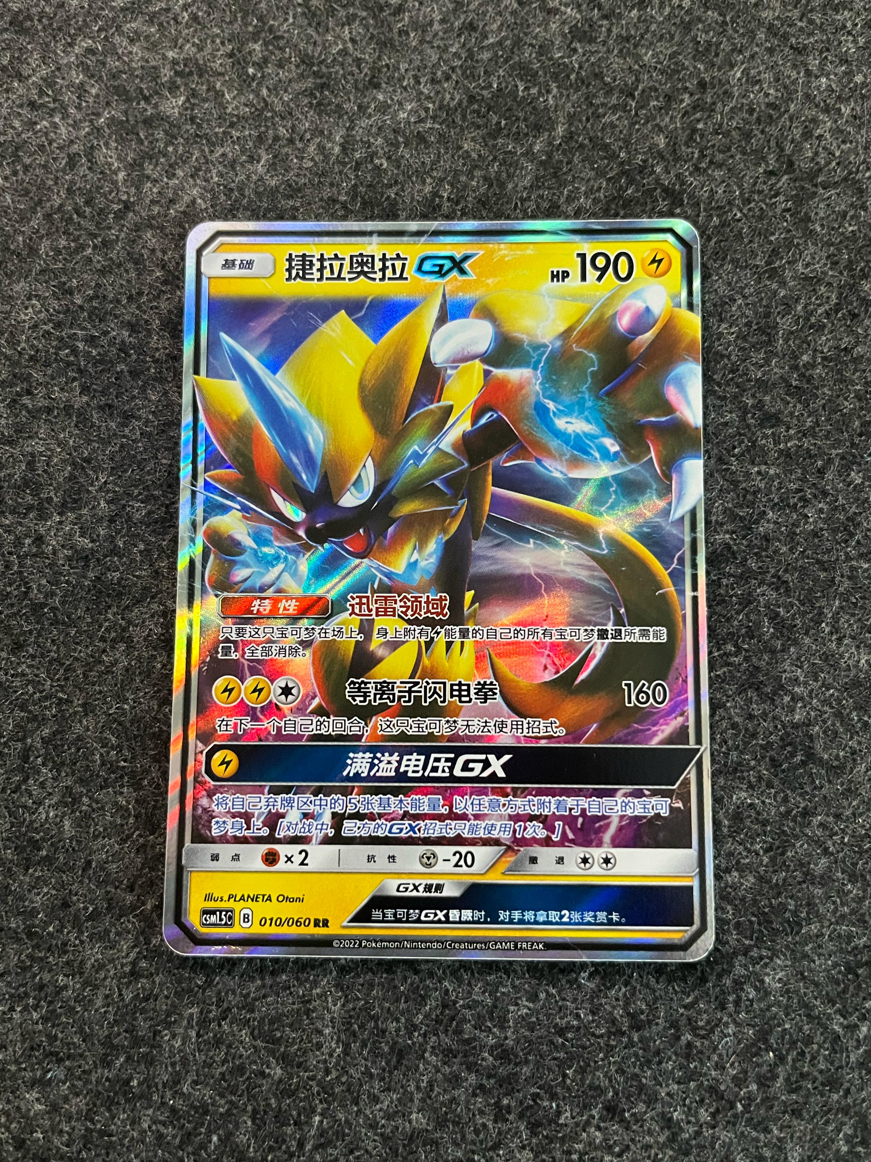 Carta De Zeraora GX 10/60 csm1.5C CHI