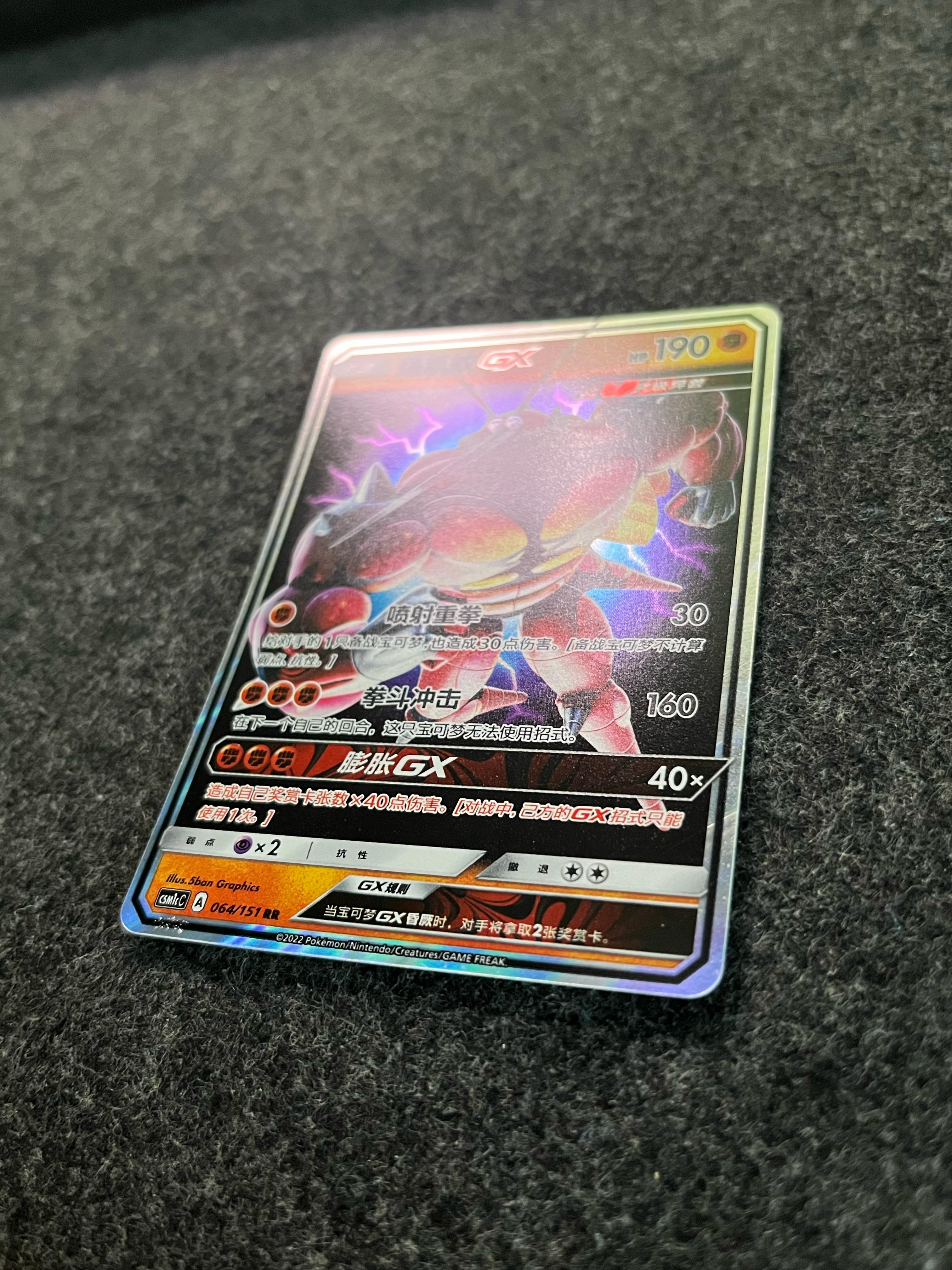 Carta De Buzzwole GX 64/151 csm1cC CHI