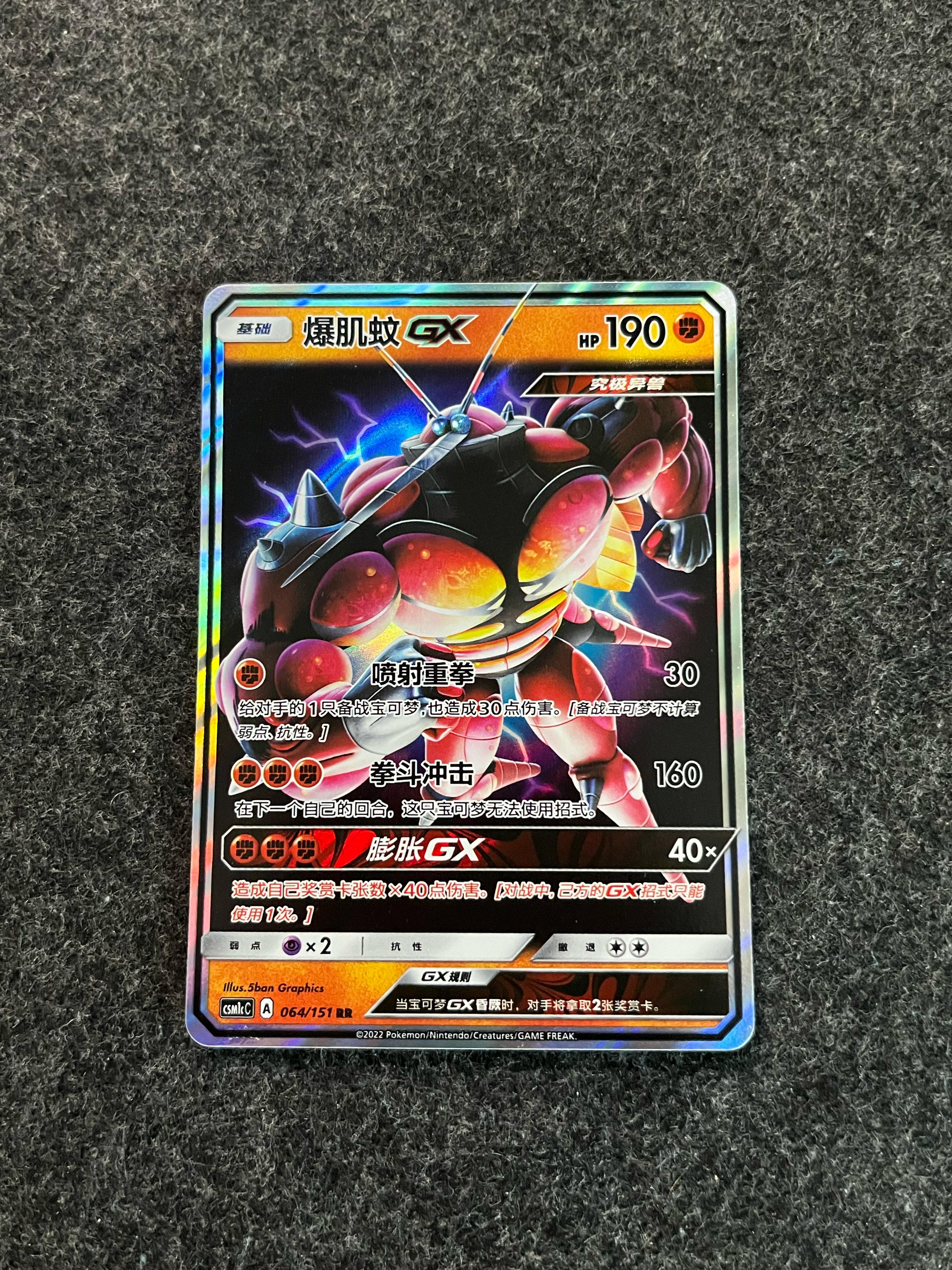Carta De Buzzwole GX 64/151 csm1cC CHI