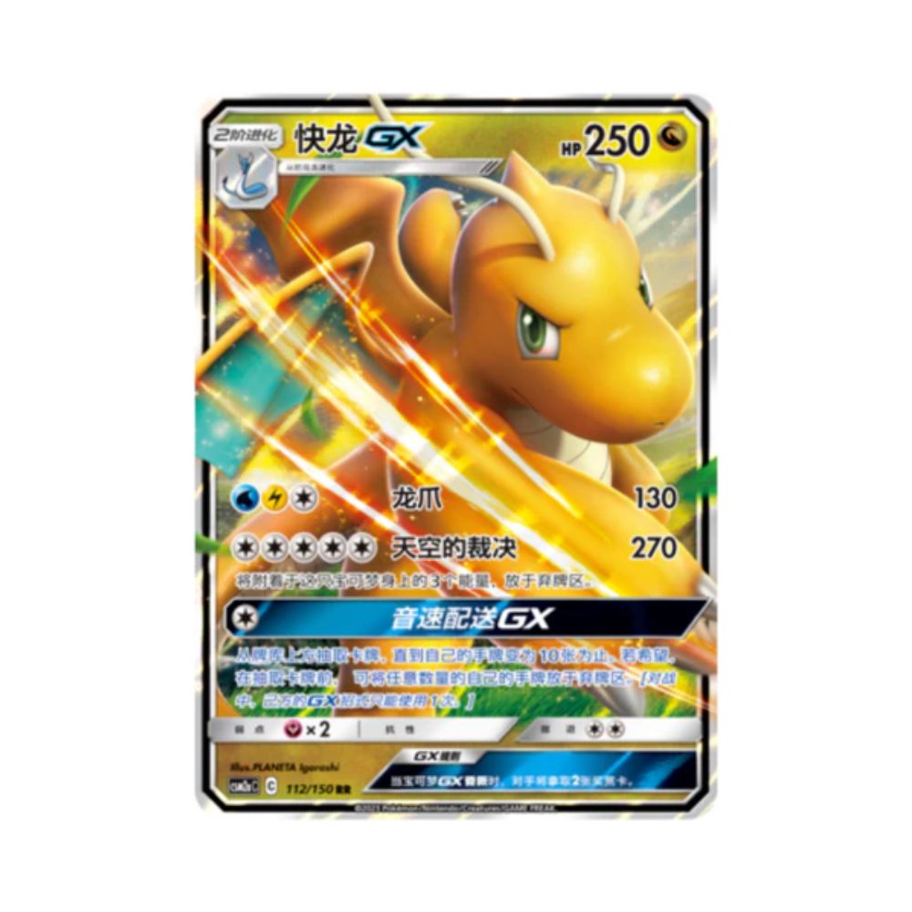 Carta De Dragonite GX 112/150 csm2aC CHI