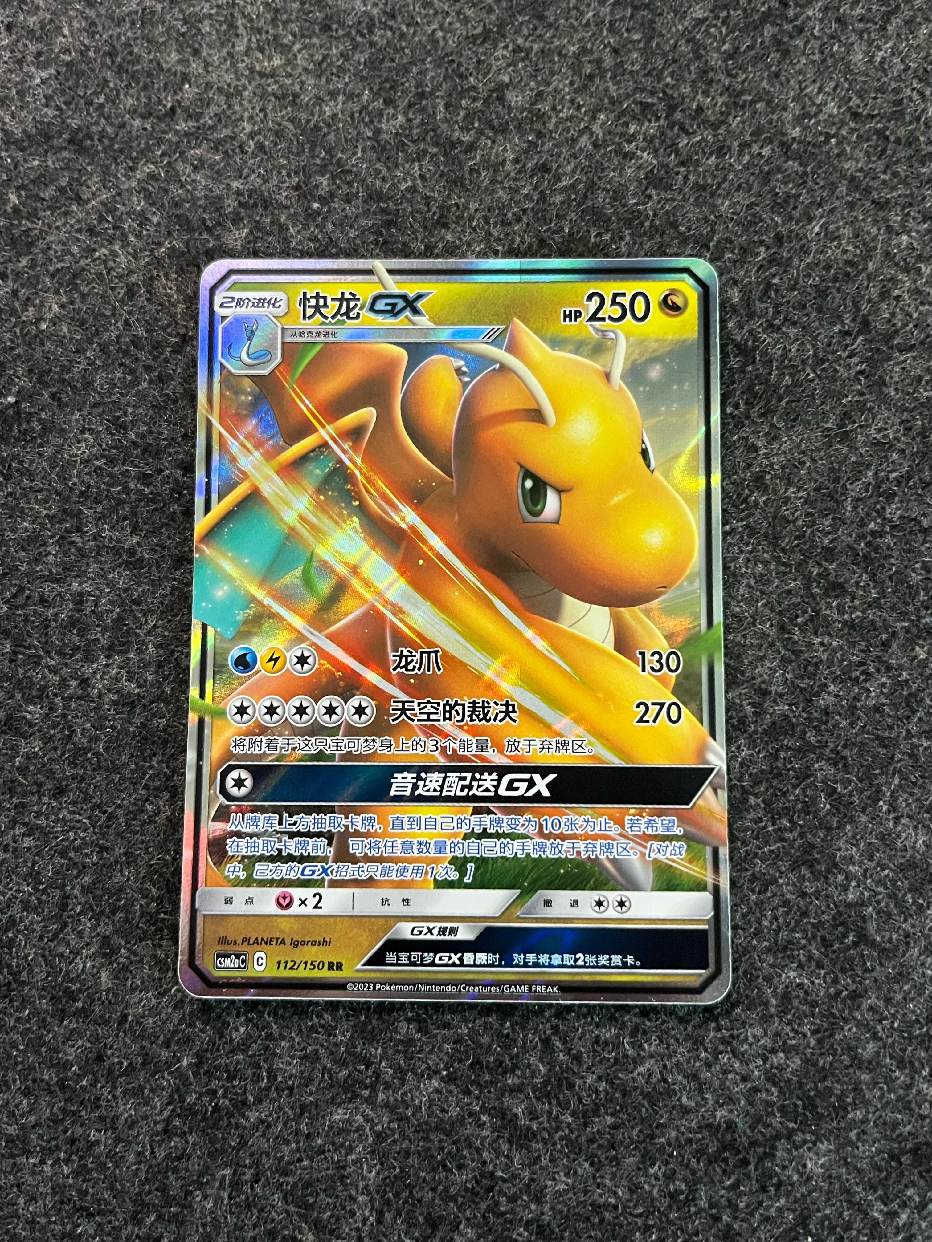 Carta De Dragonite GX 112/150 csm2aC CHI