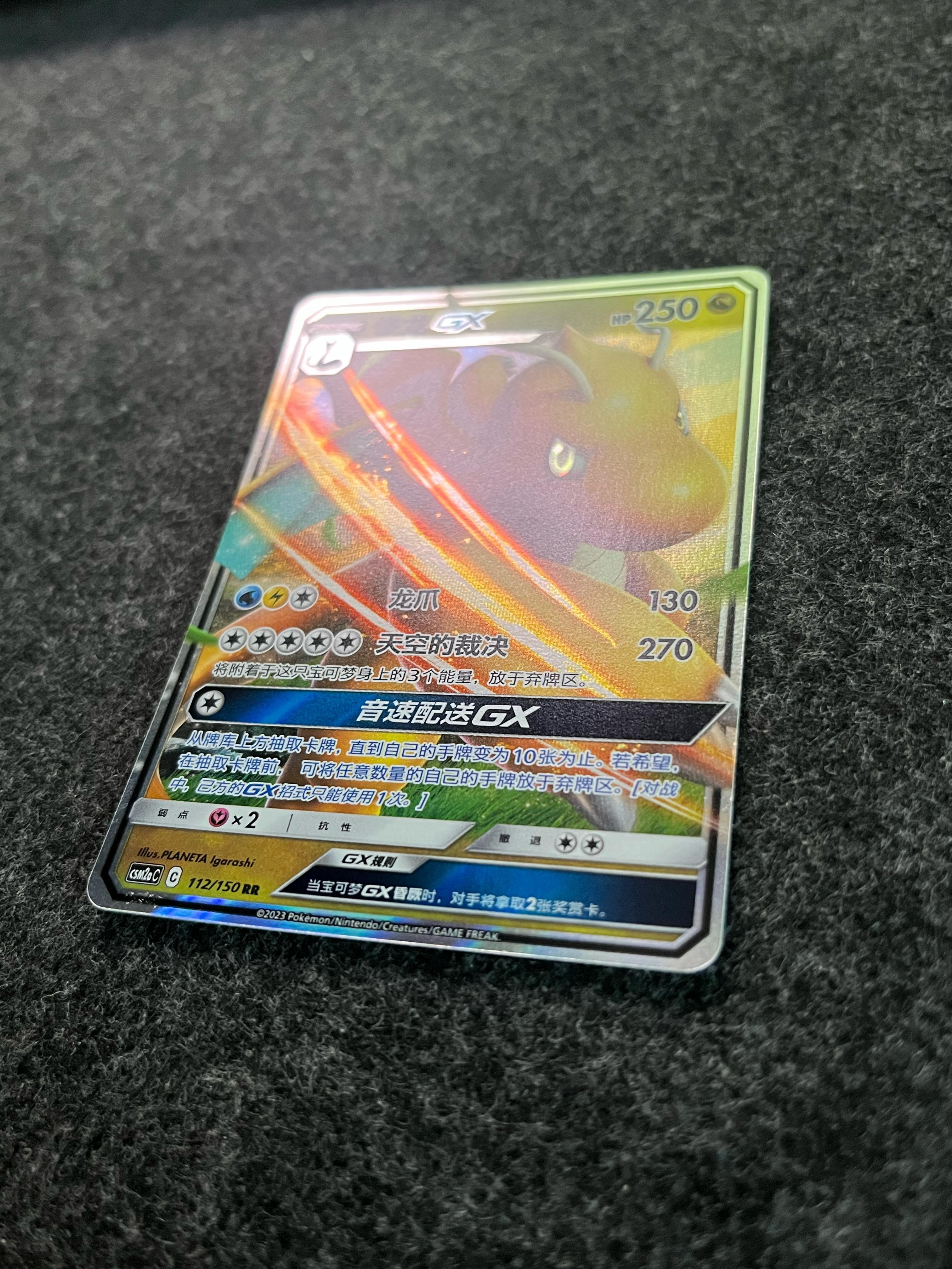 Carta De Dragonite GX 112/150 csm2aC CHI