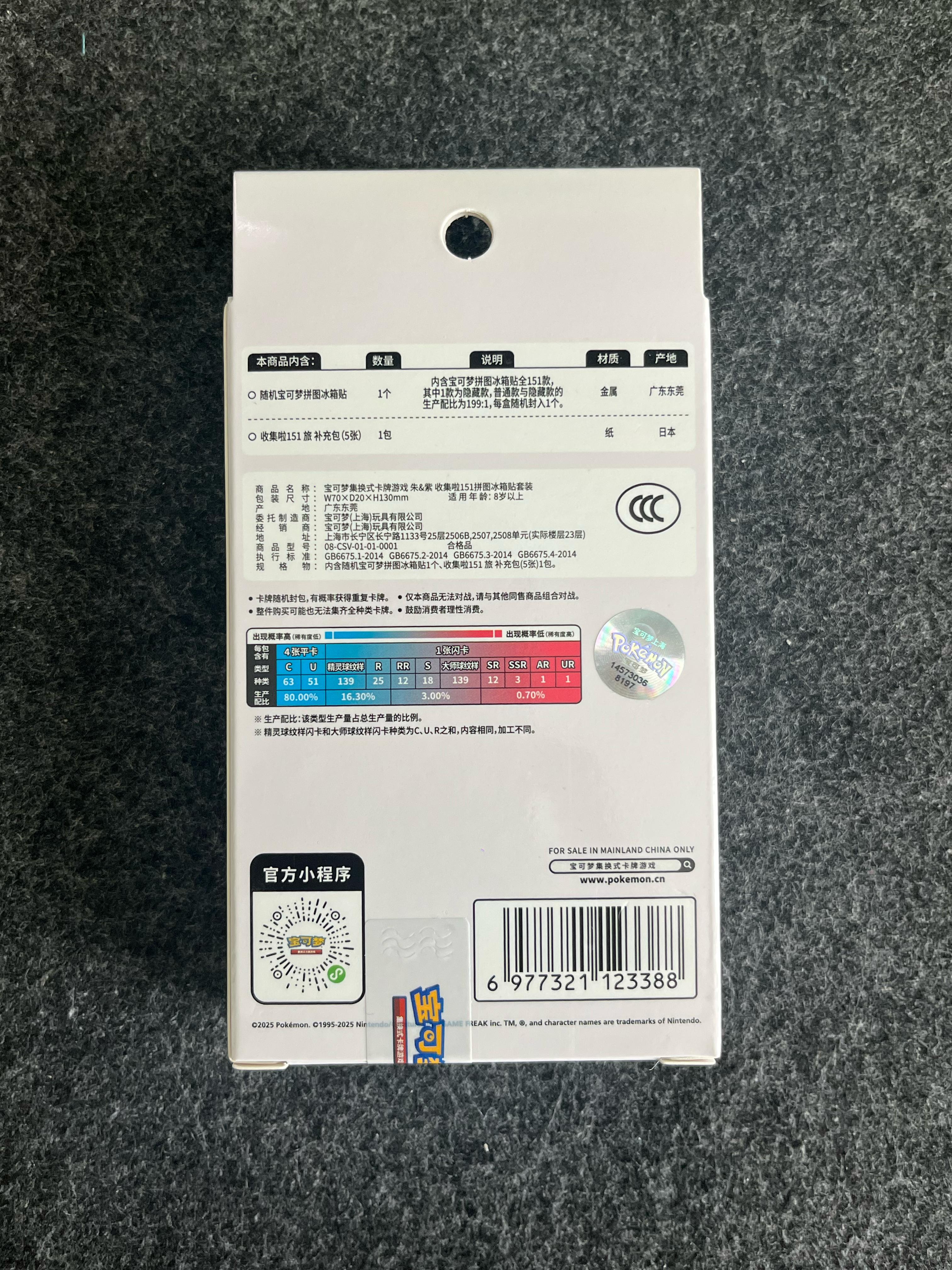 Pack de imán de refrigerador y sobre 151