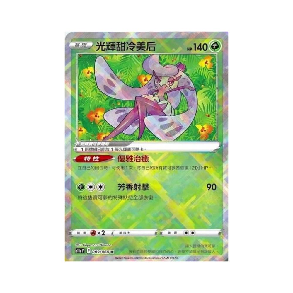 Carta De Radiant Tsareena 27/131 cs6aC CHI