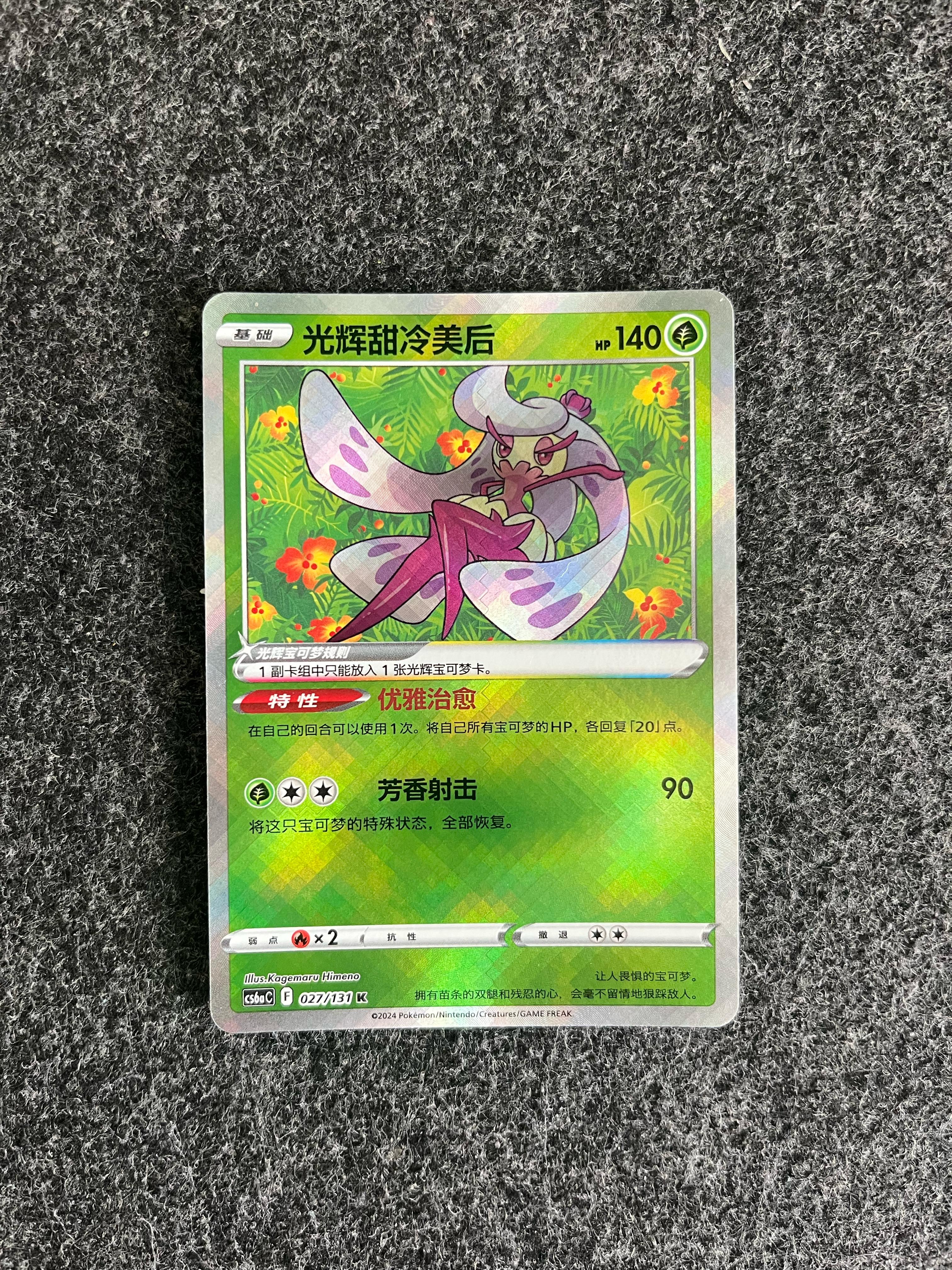 Carta De Radiant Tsareena 27/131 cs6aC CHI