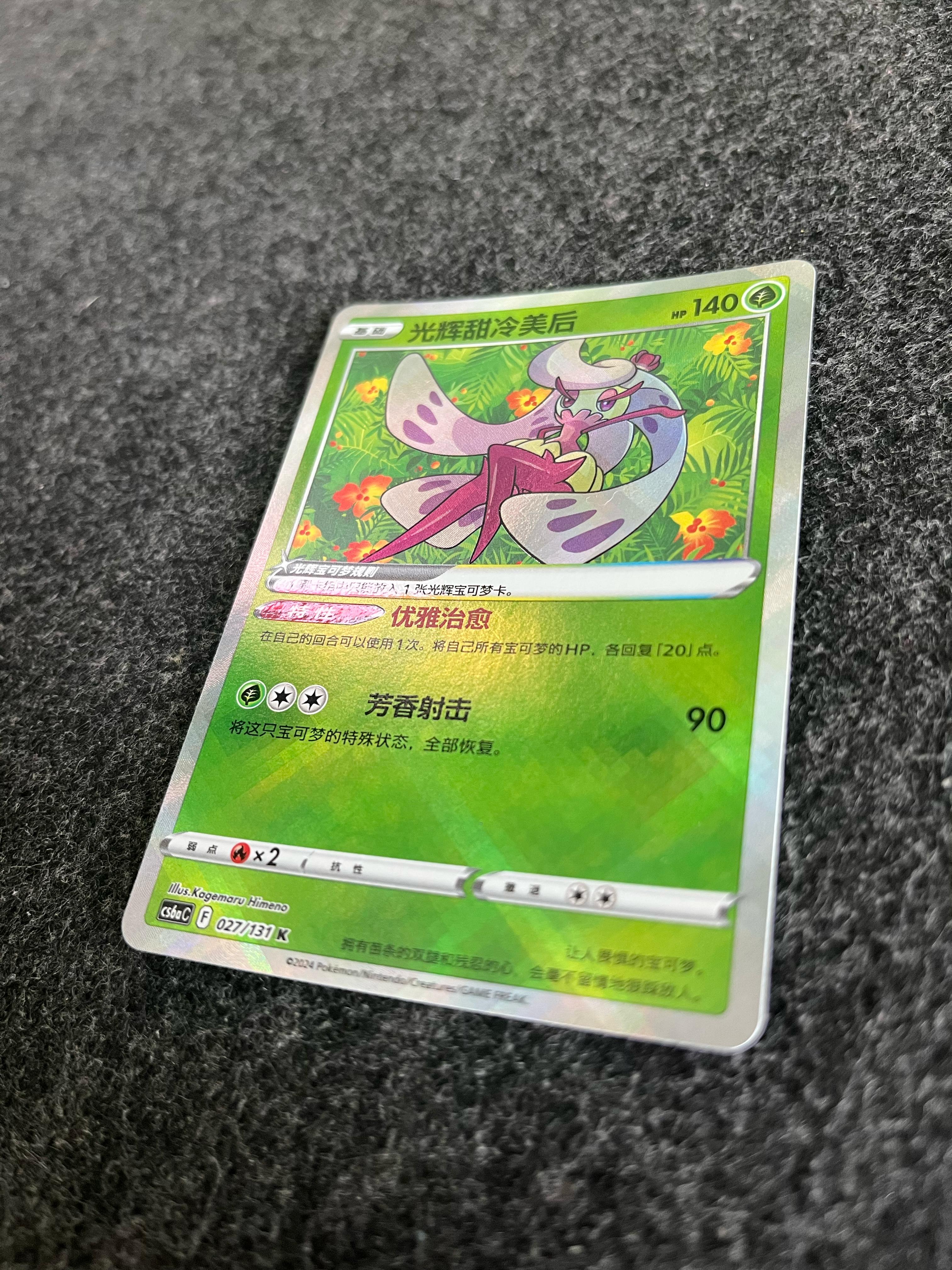 Carta De Radiant Tsareena 27/131 cs6aC CHI