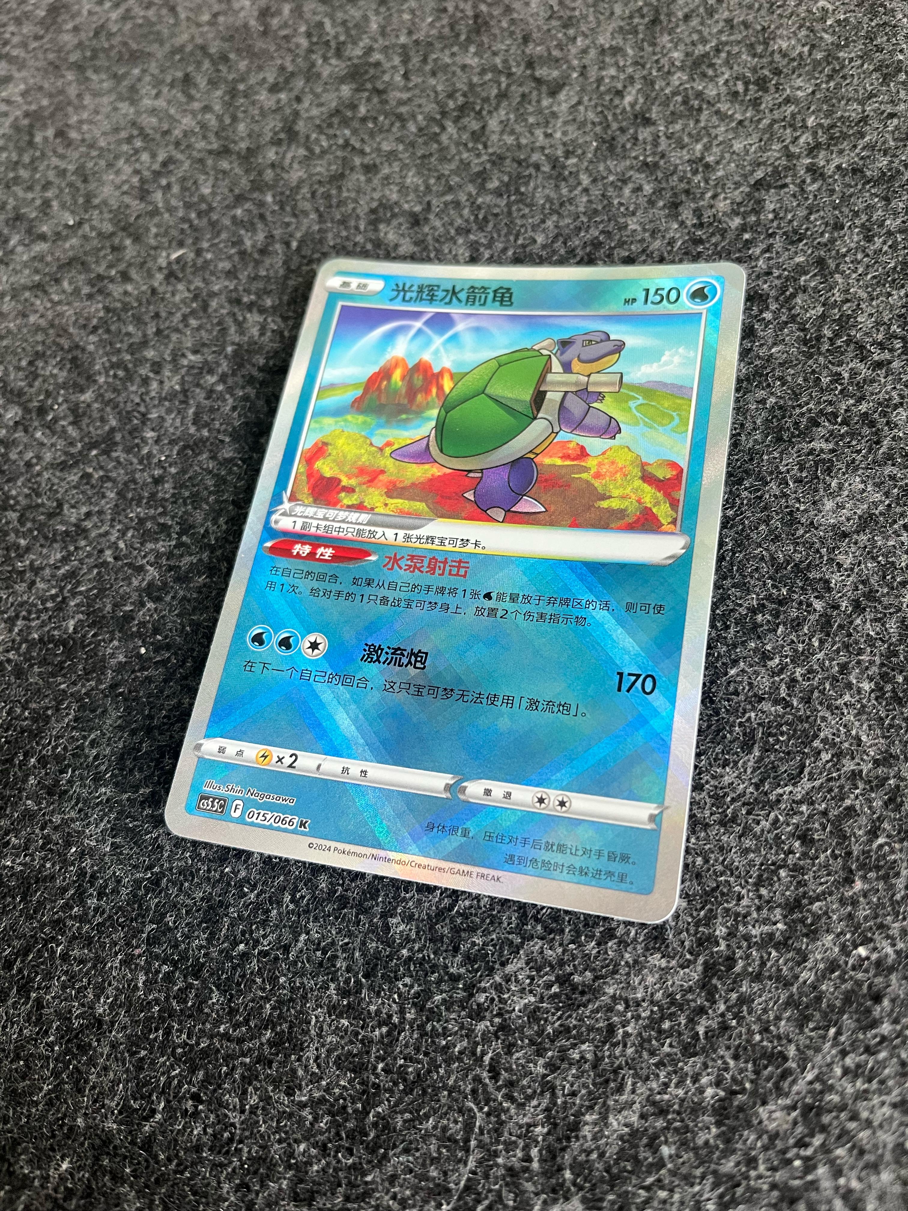 Carta De Radiant Blastoise 15/66 cs5.5C CHI