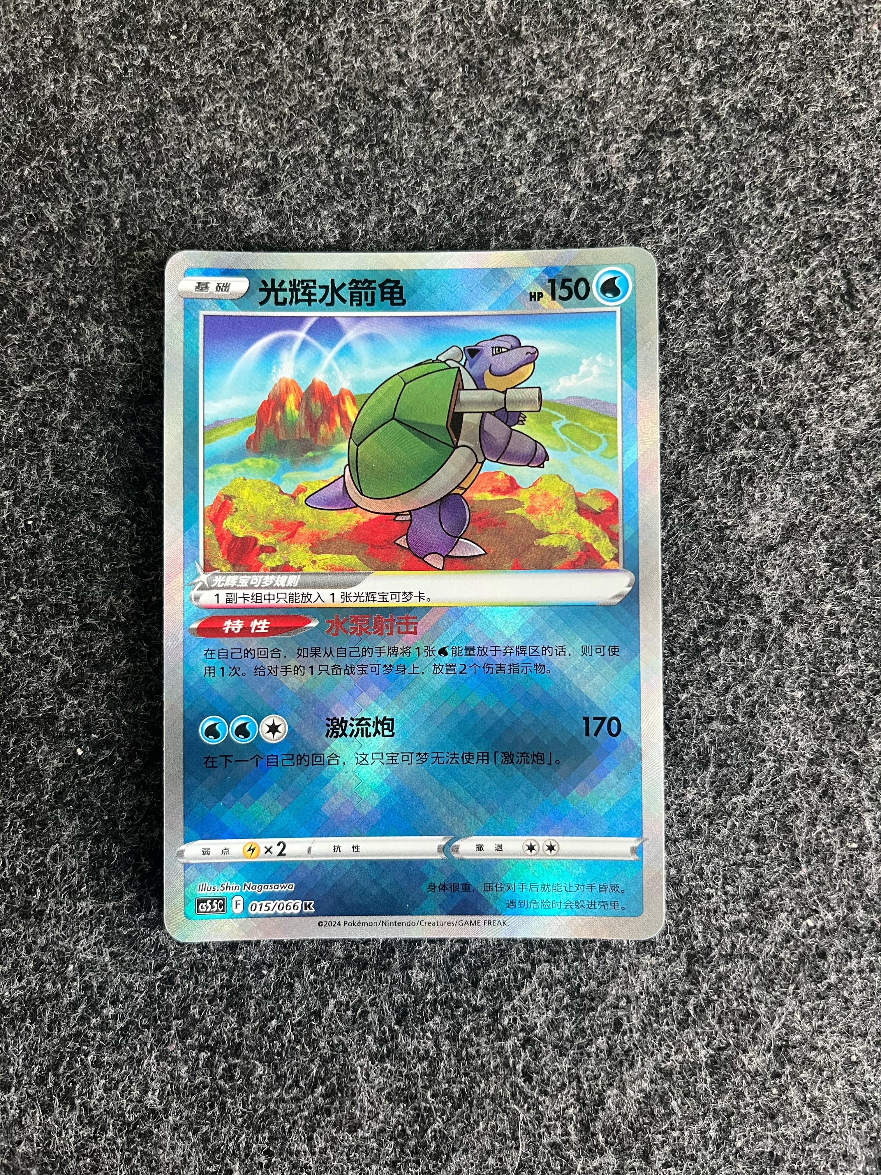 Carta De Radiant Blastoise 15/66 cs5.5C CHI