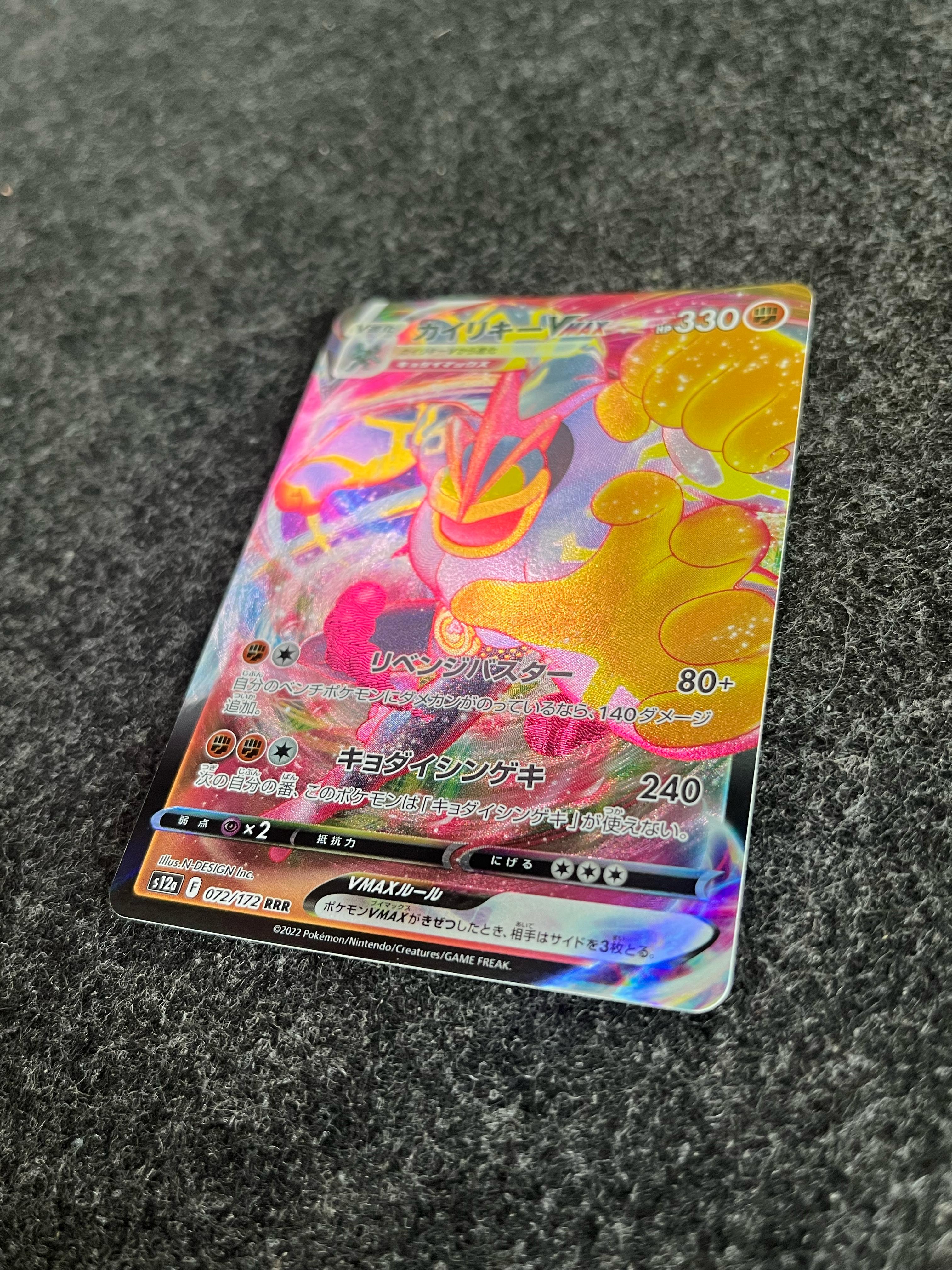 Carta De Machamp VMAX 72/172 S12a JAP
