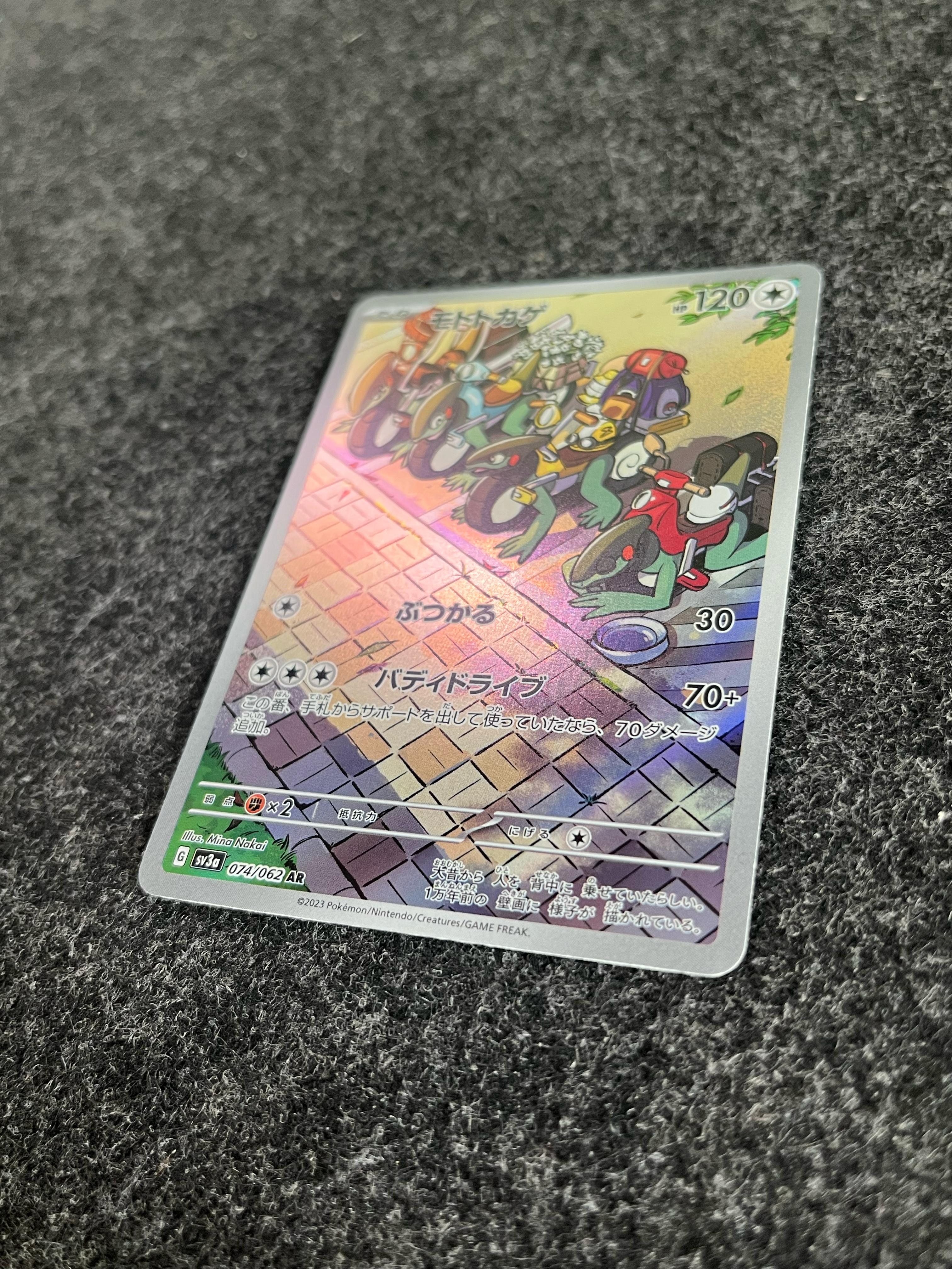 Carta De Cyclizar 74/62 SV3a JAP
