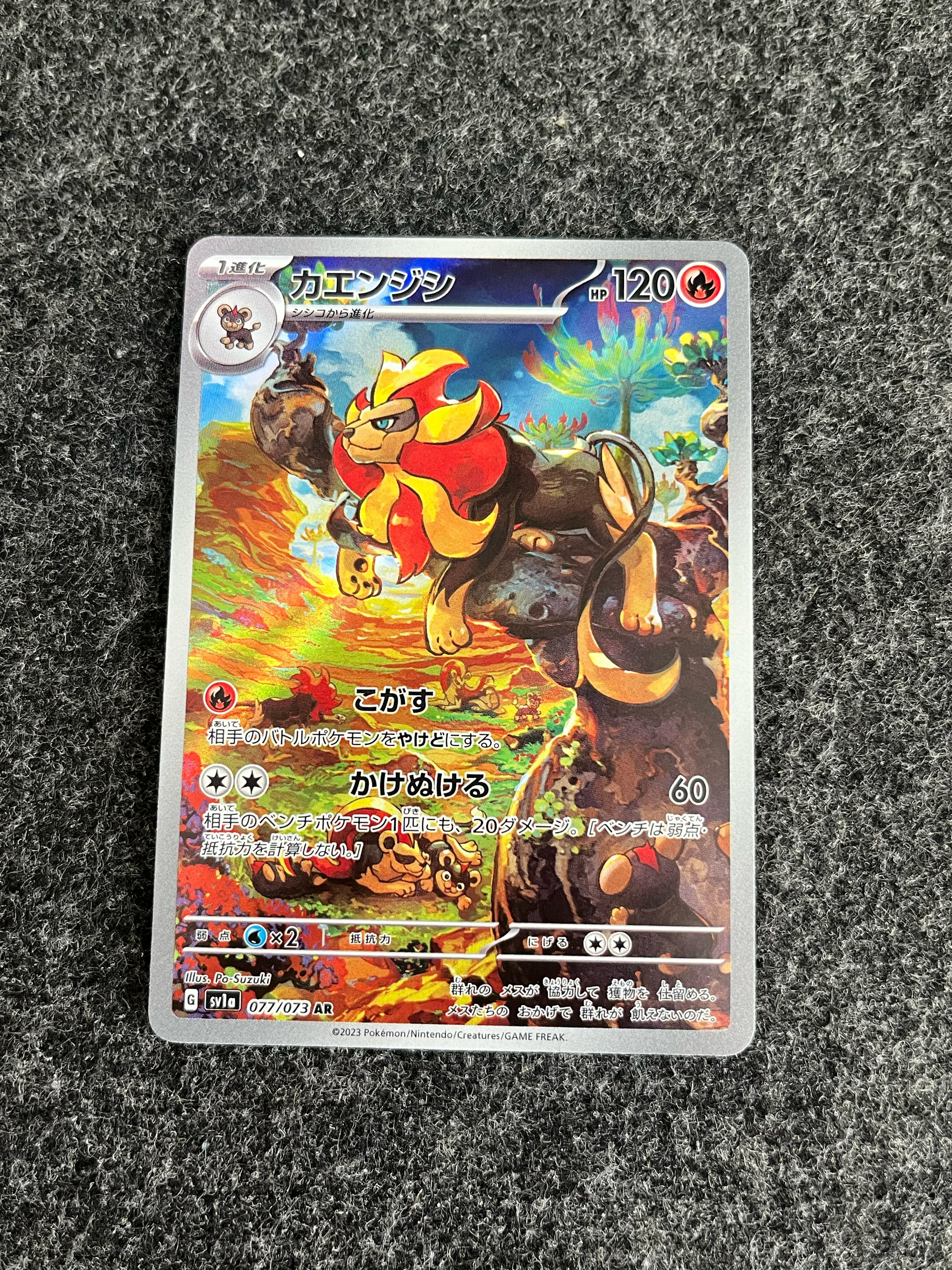 Carta De Pyroar 77/73 SV1a JAP