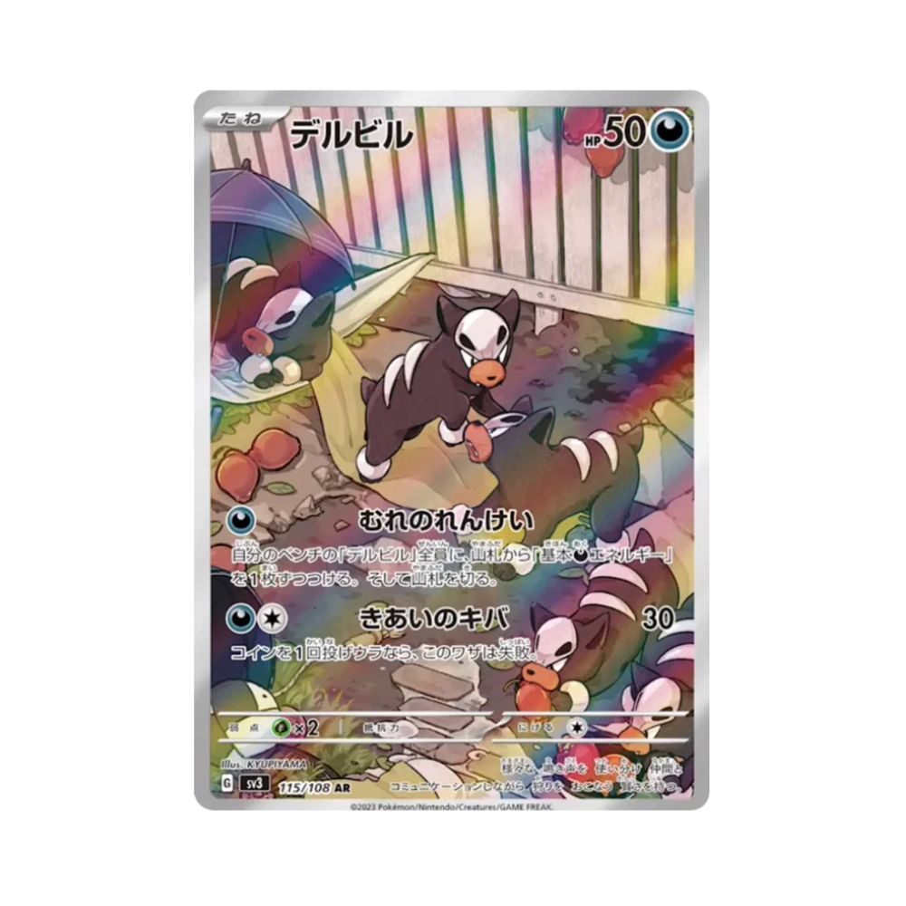 Carta De Houndour 115/108 SV3 JAP