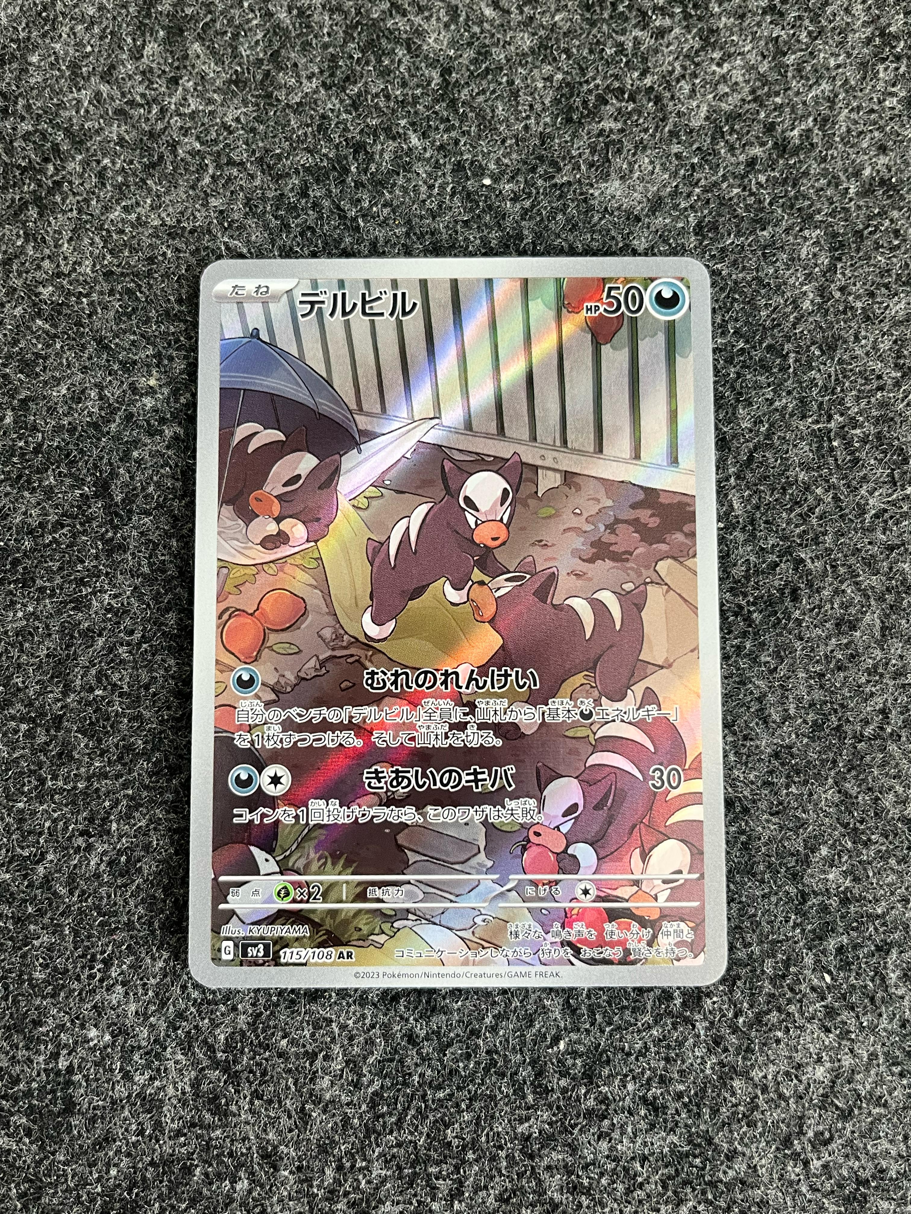 Carta De Houndour 115/108 SV3 JAP