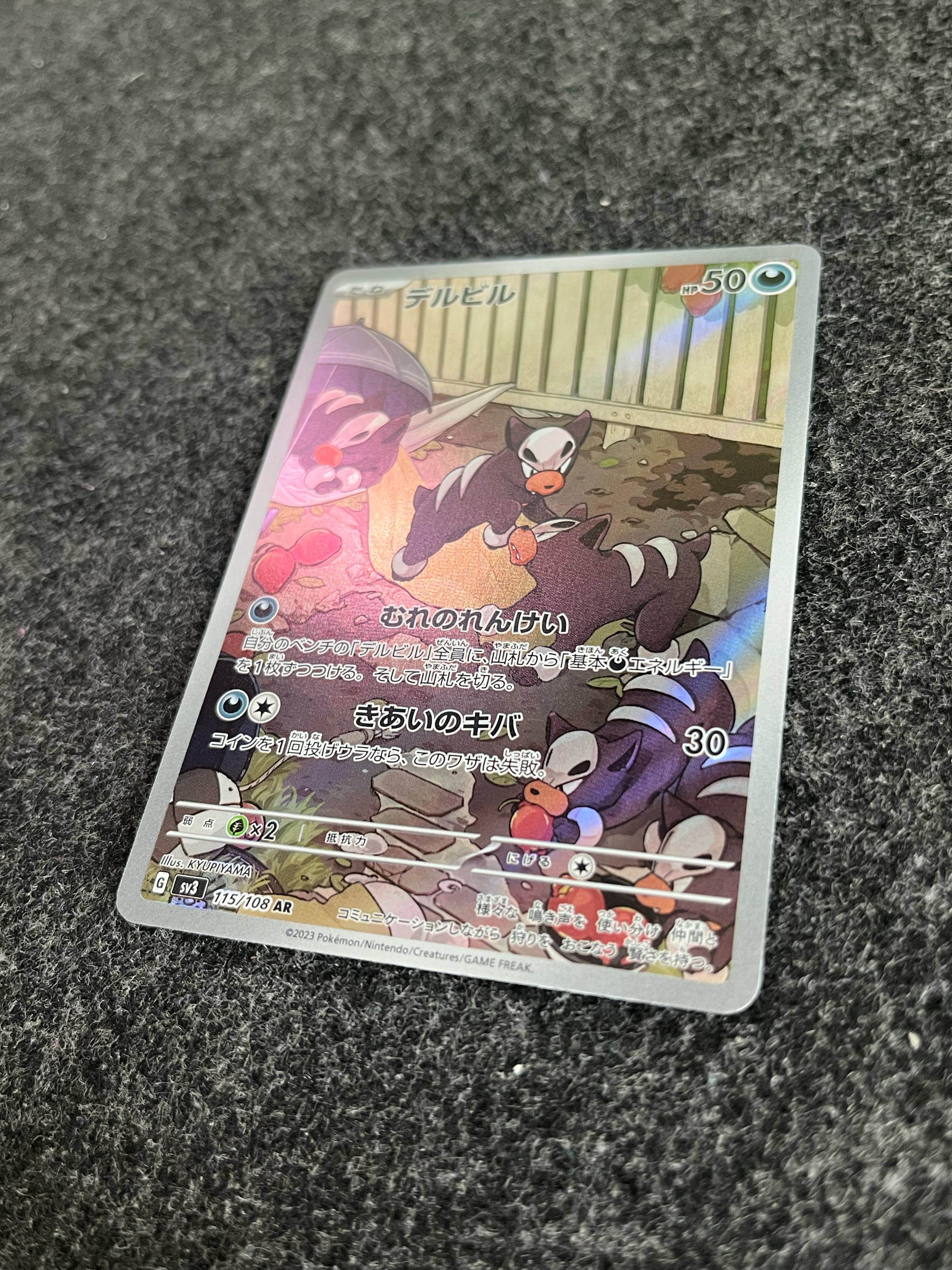 Carta De Houndour 115/108 SV3 JAP