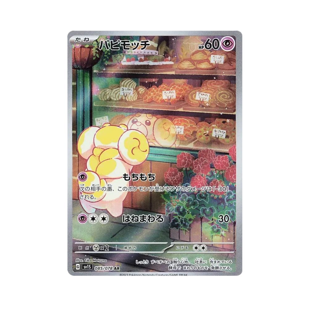 Carta De Fidough 85/78 SV1s JAP