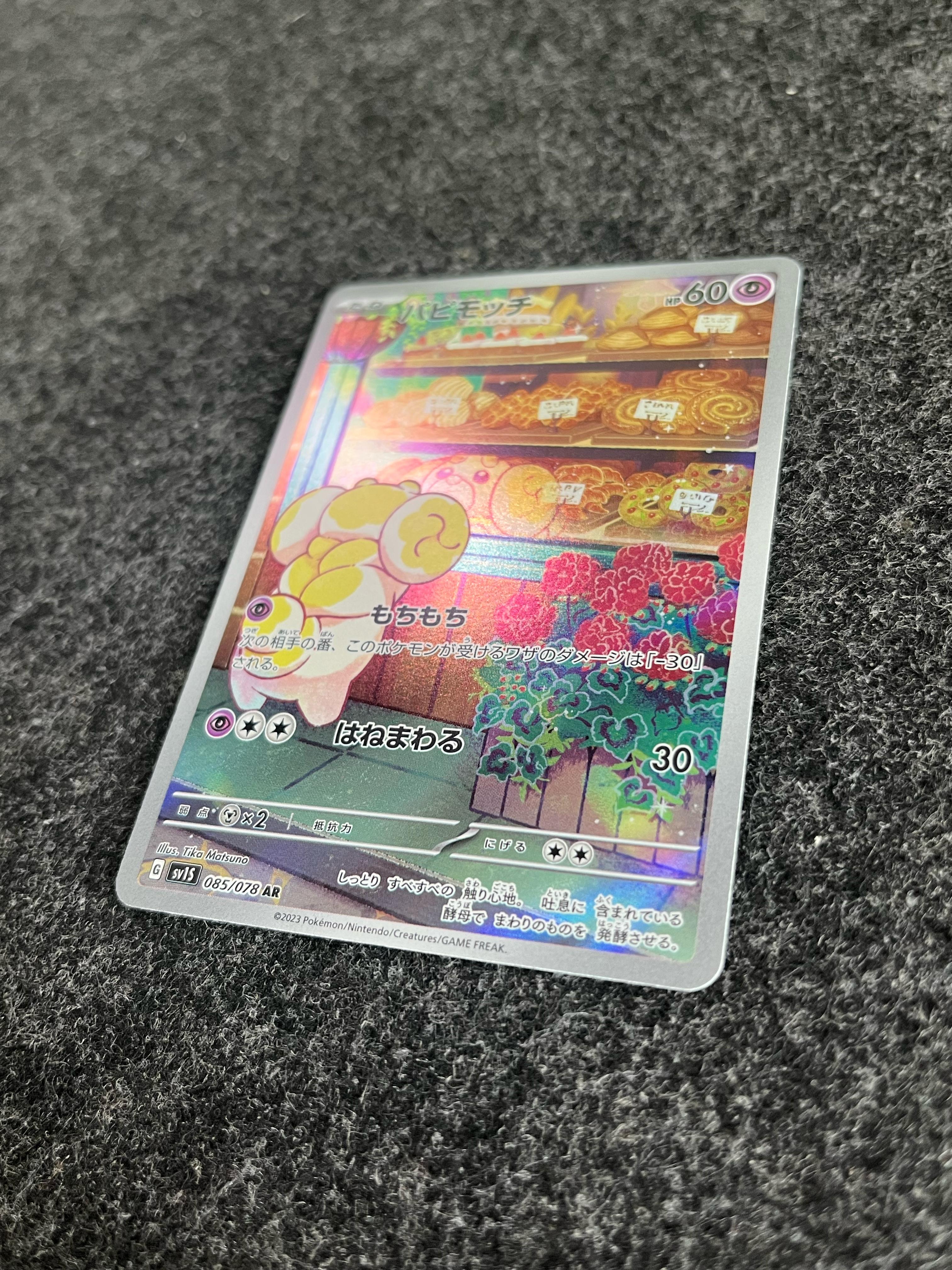 Carta De Fidough 85/78 SV1s JAP