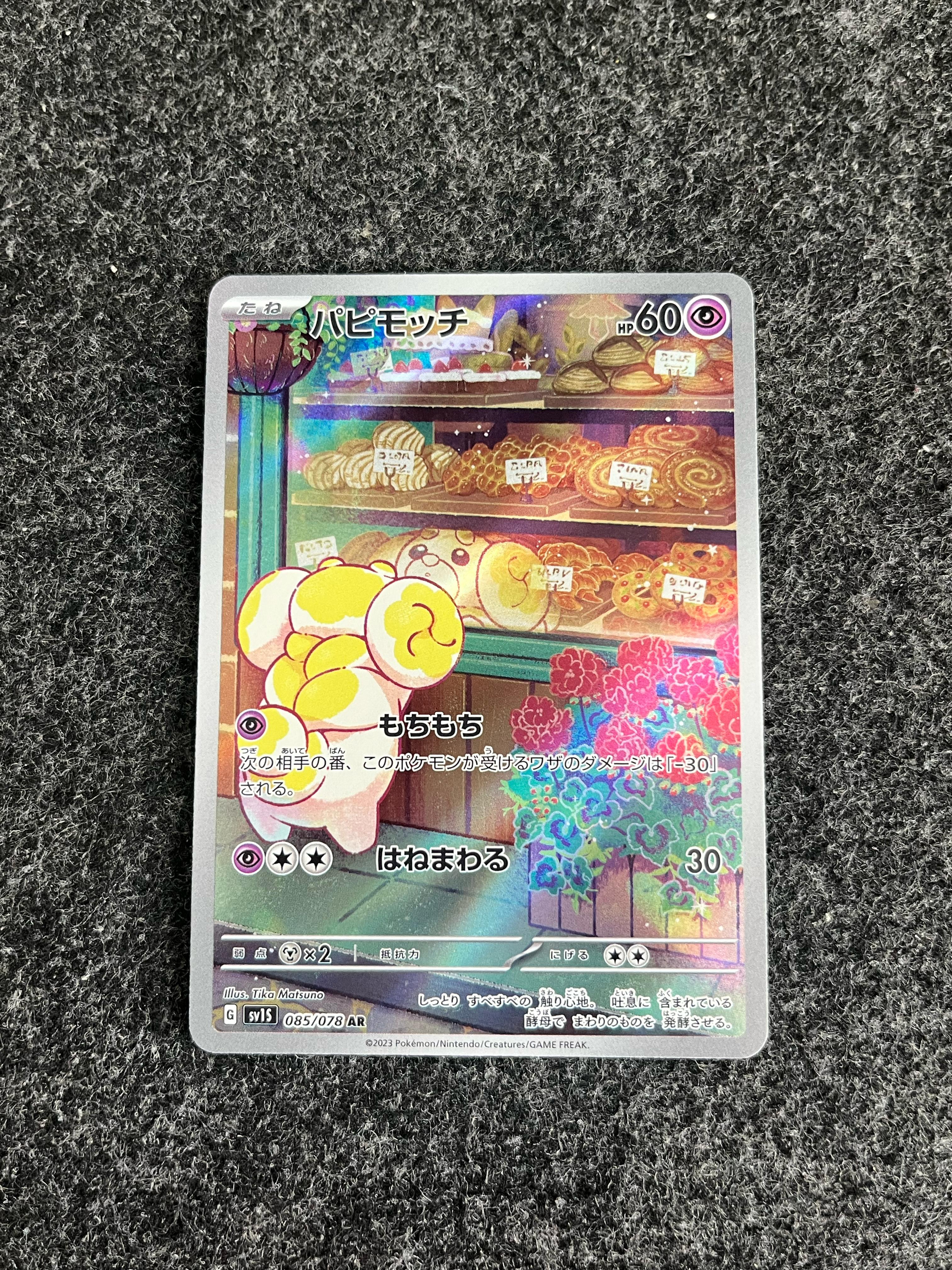 Carta De Fidough 85/78 SV1s JAP