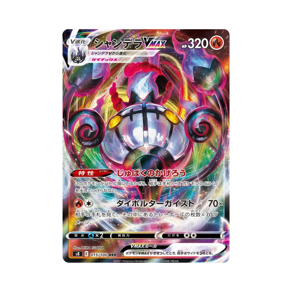 Carta De Chandelure VMAX 15/100 S8 JAP