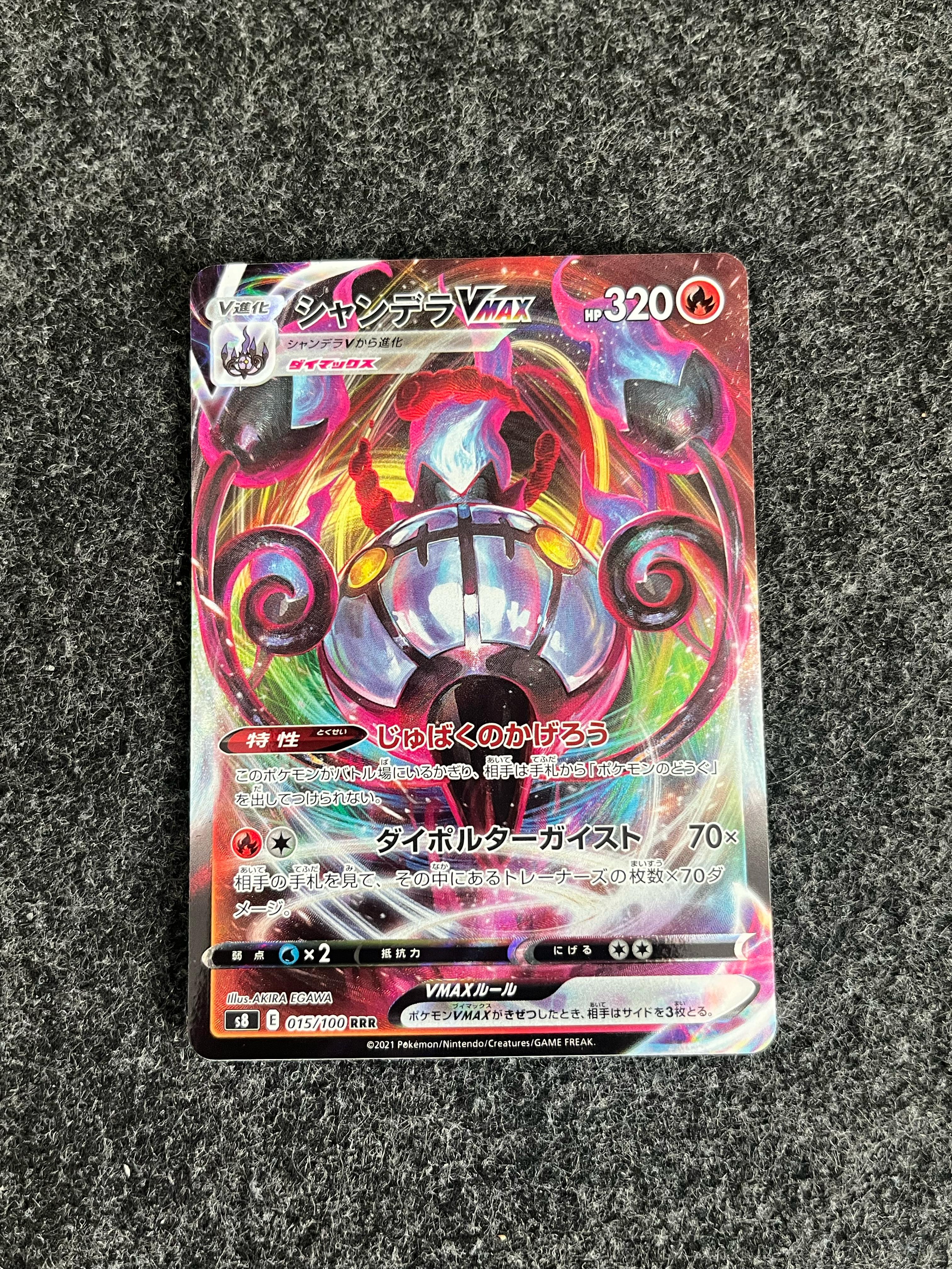 Carta De Chandelure VMAX 15/100 S8 JAP