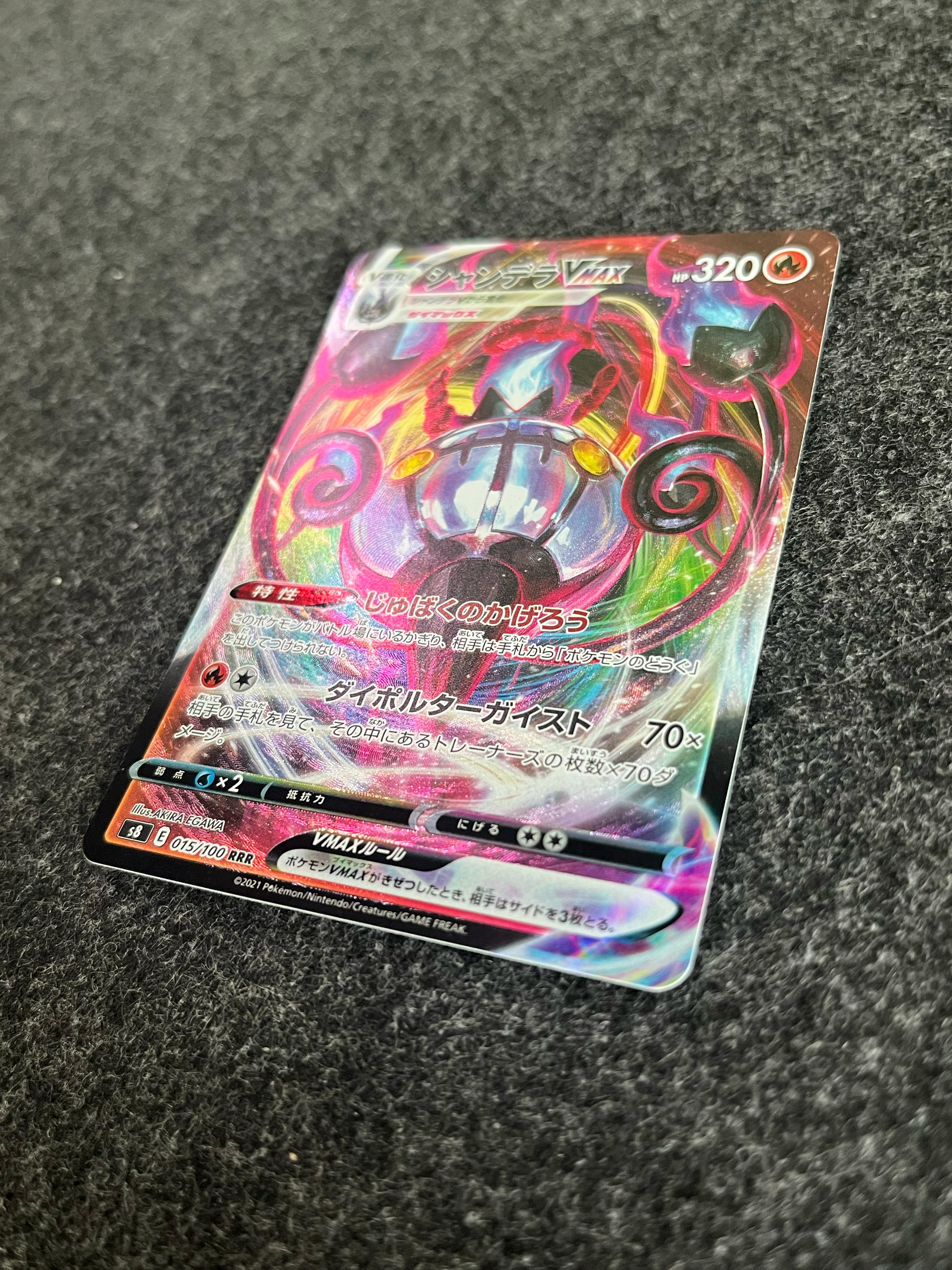 Carta De Chandelure VMAX 15/100 S8 JAP