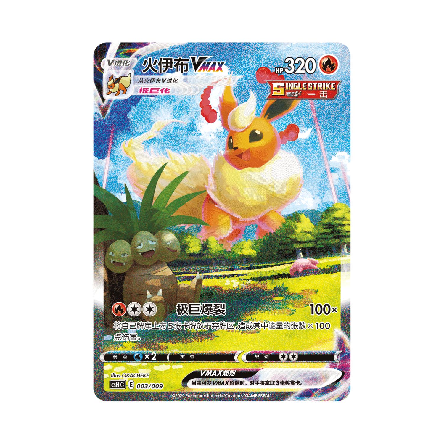 Carta De Flareon VMAX 3/9 csHC CHI