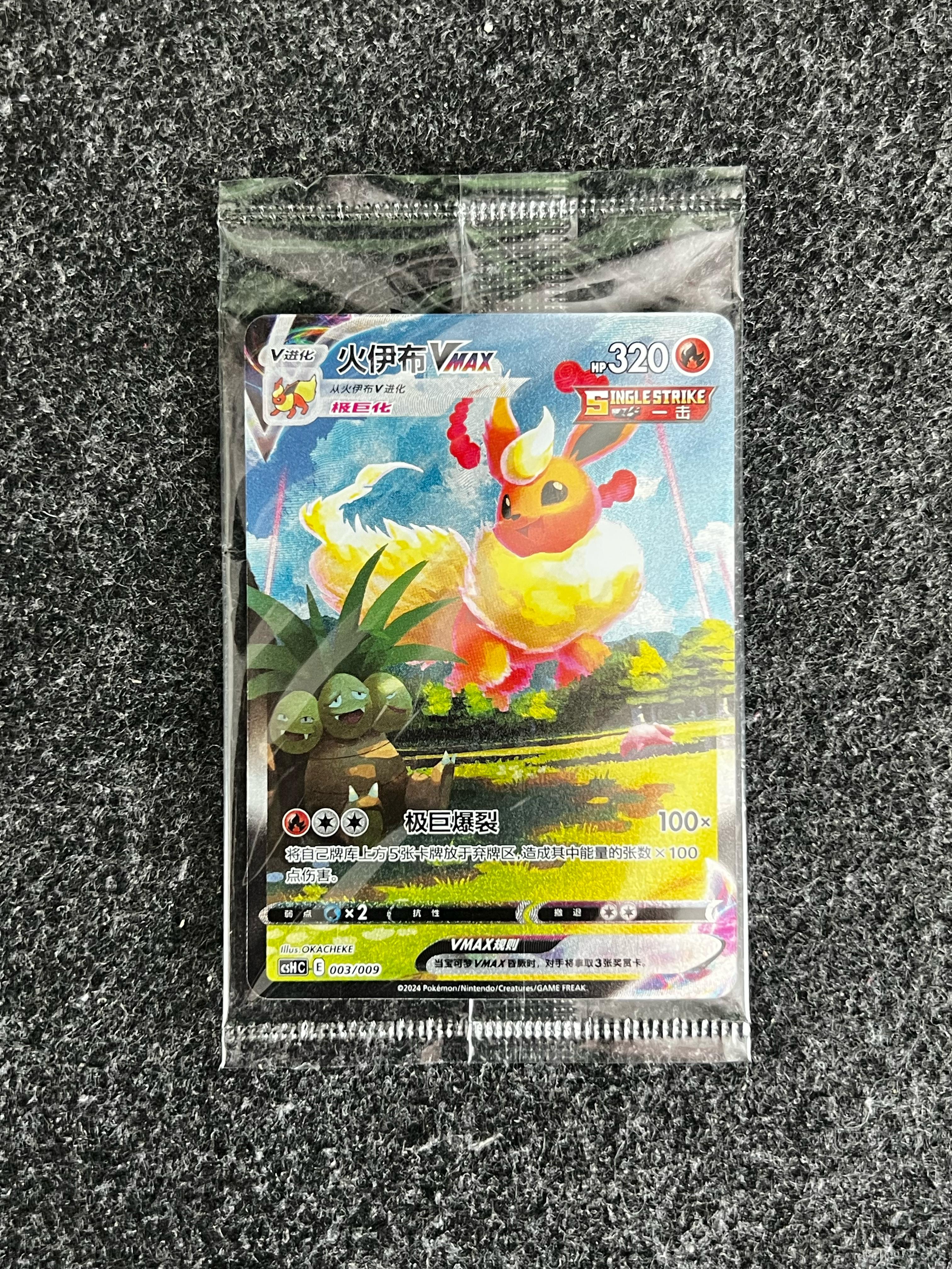 Carta De Flareon VMAX 3/9 csHC CHI