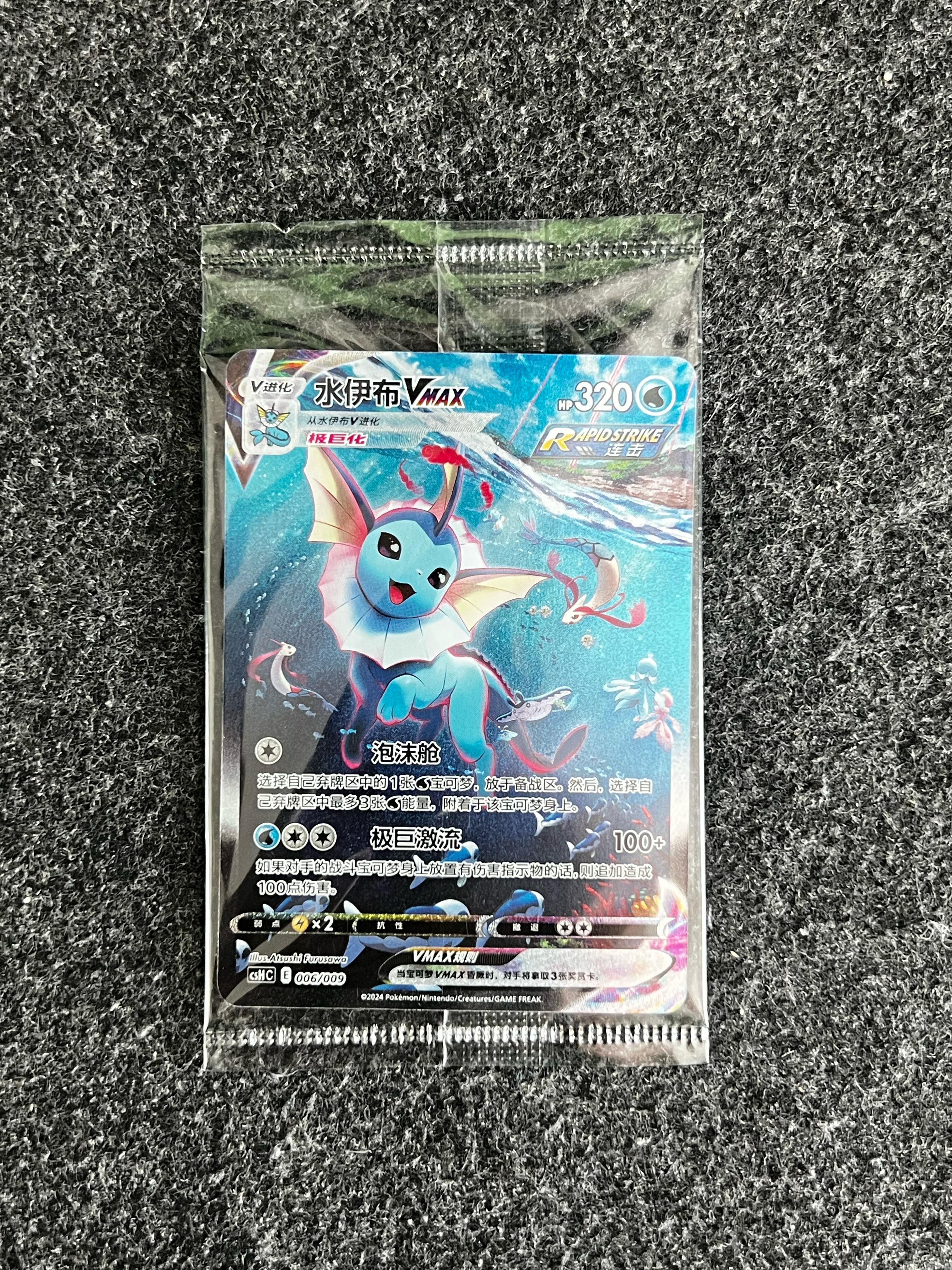 Carta De Vaporeon VMAX 6/9 csHC CHI