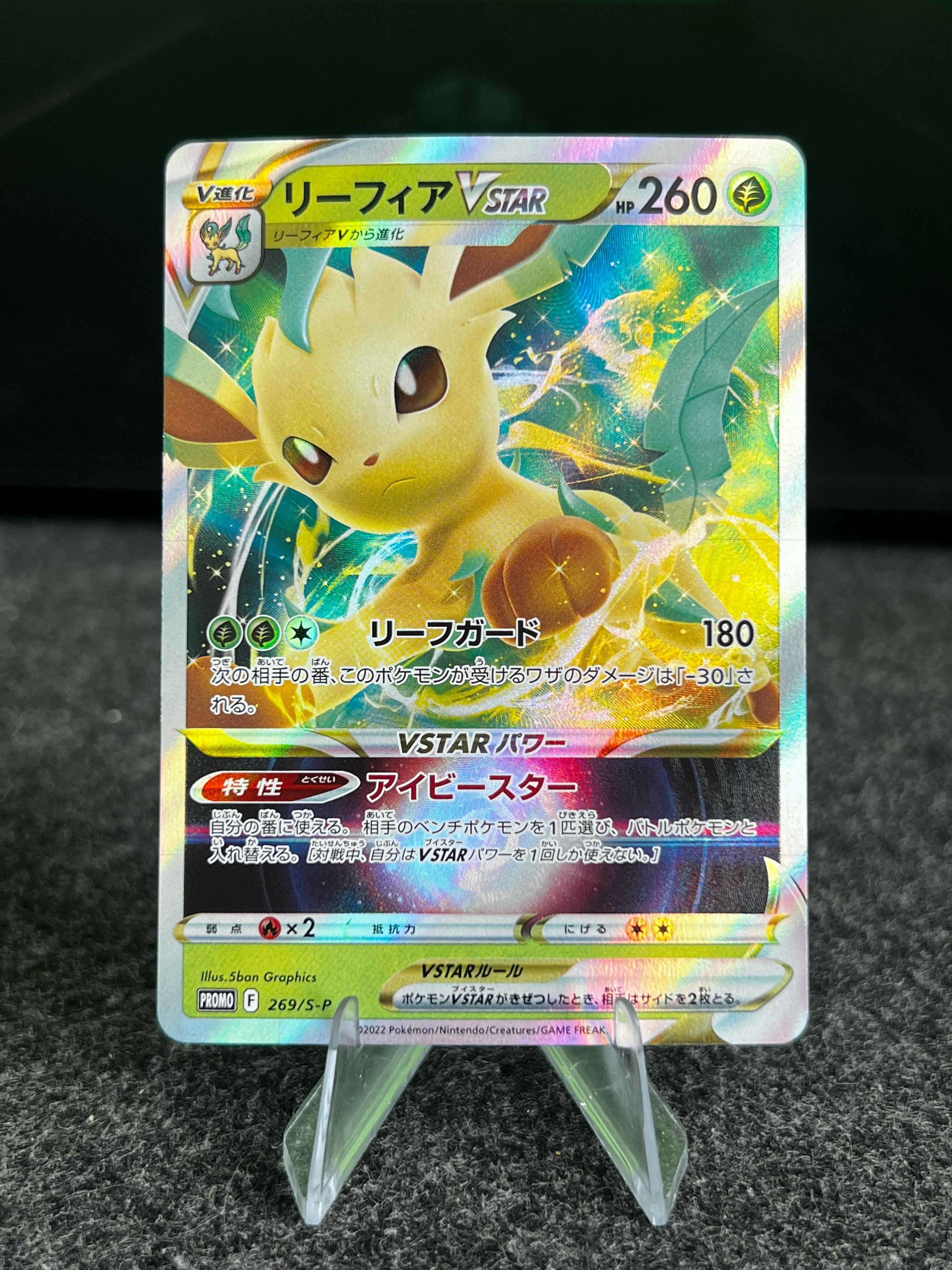 Carta De Leafeon VSTAR 269/S-P PROMO JAP