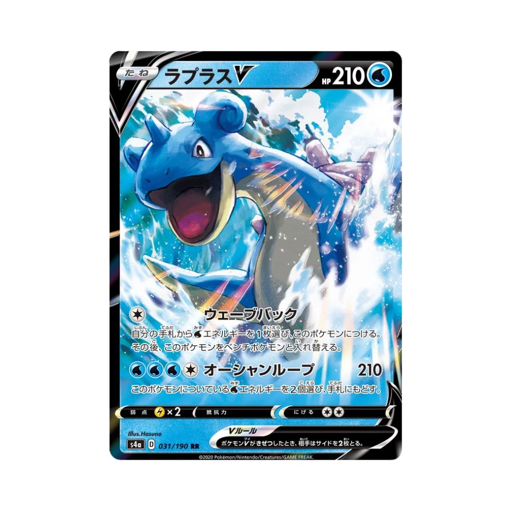 Carta De Lapras V 31/190 S4a JAP