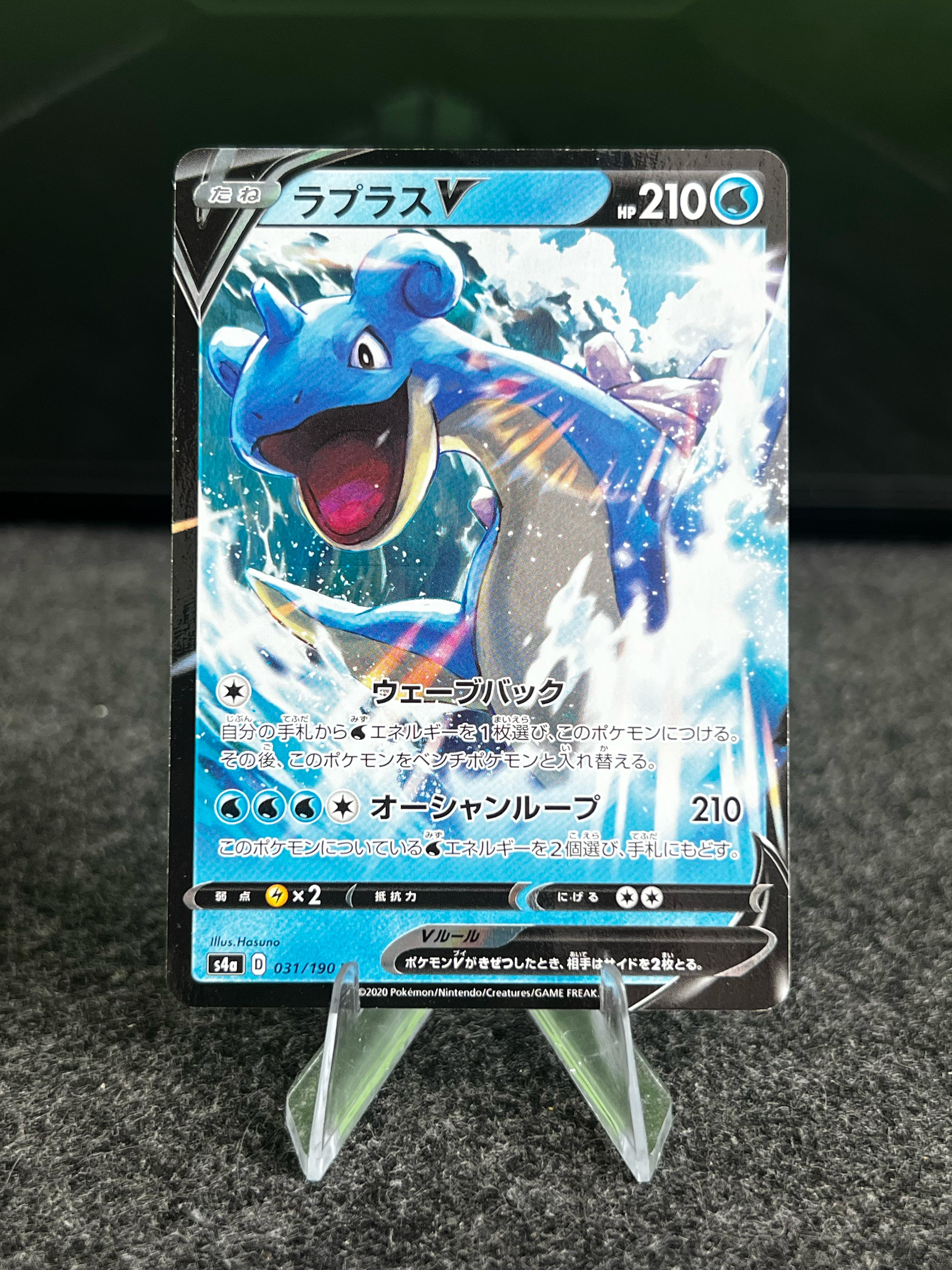 Carta De Lapras V 31/190 S4a JAP