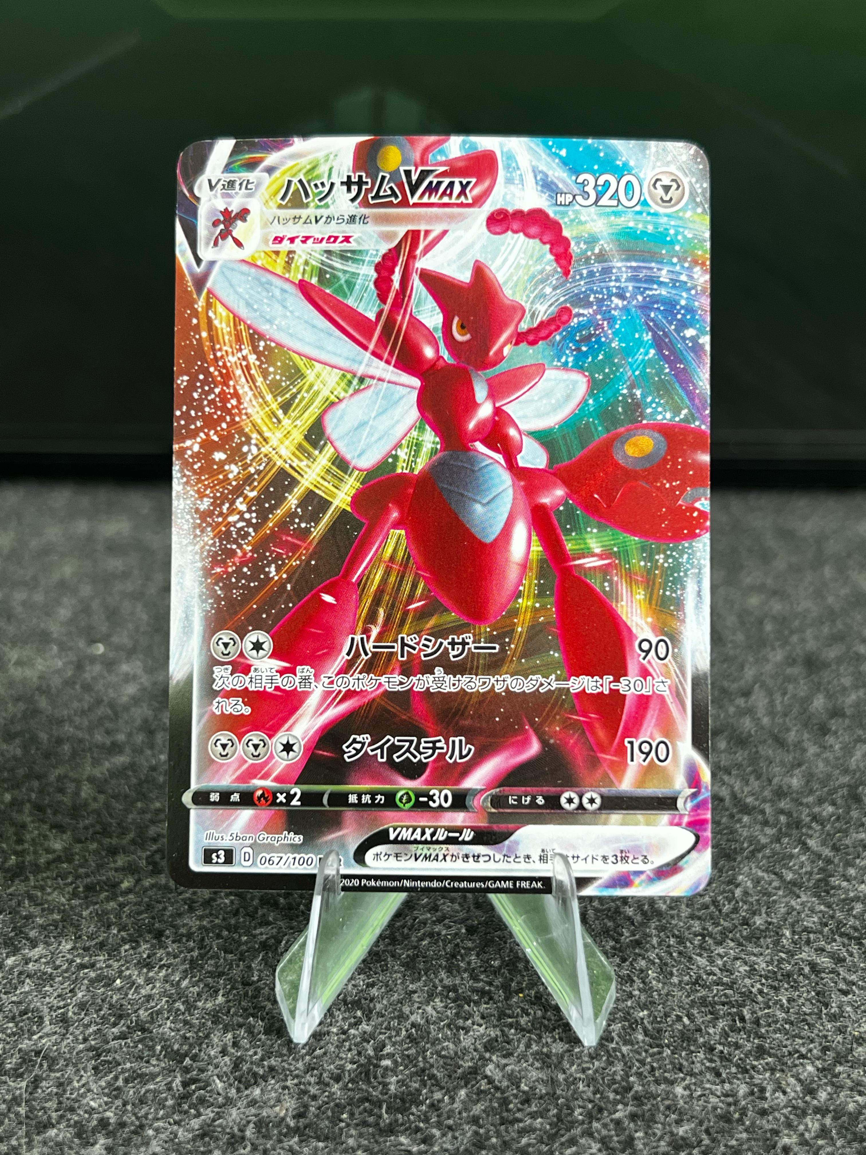 Carta De Scizor VMAX 67/100 S3 JAP
