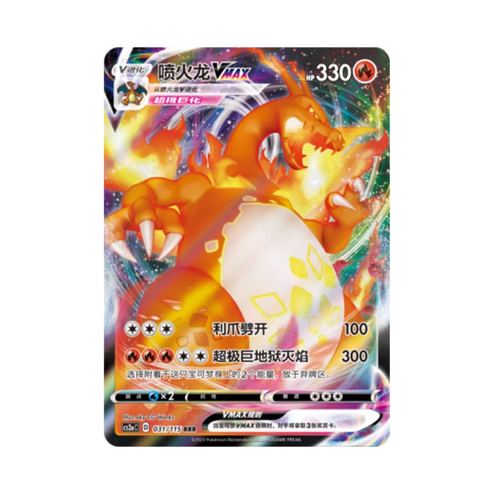 Carta De Charizard VMAX 31/115 cs2aC CHI